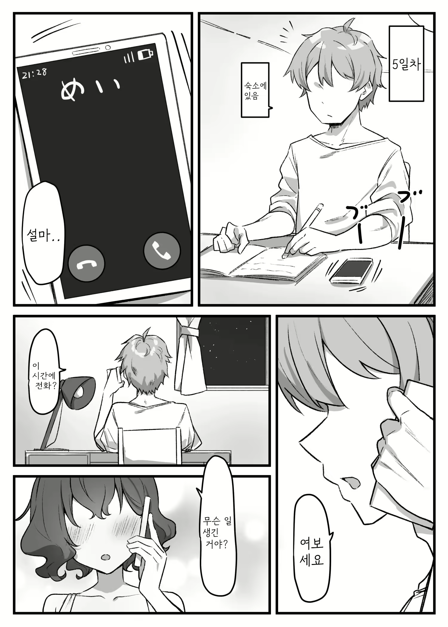 Content 2370968 - 193 페이지