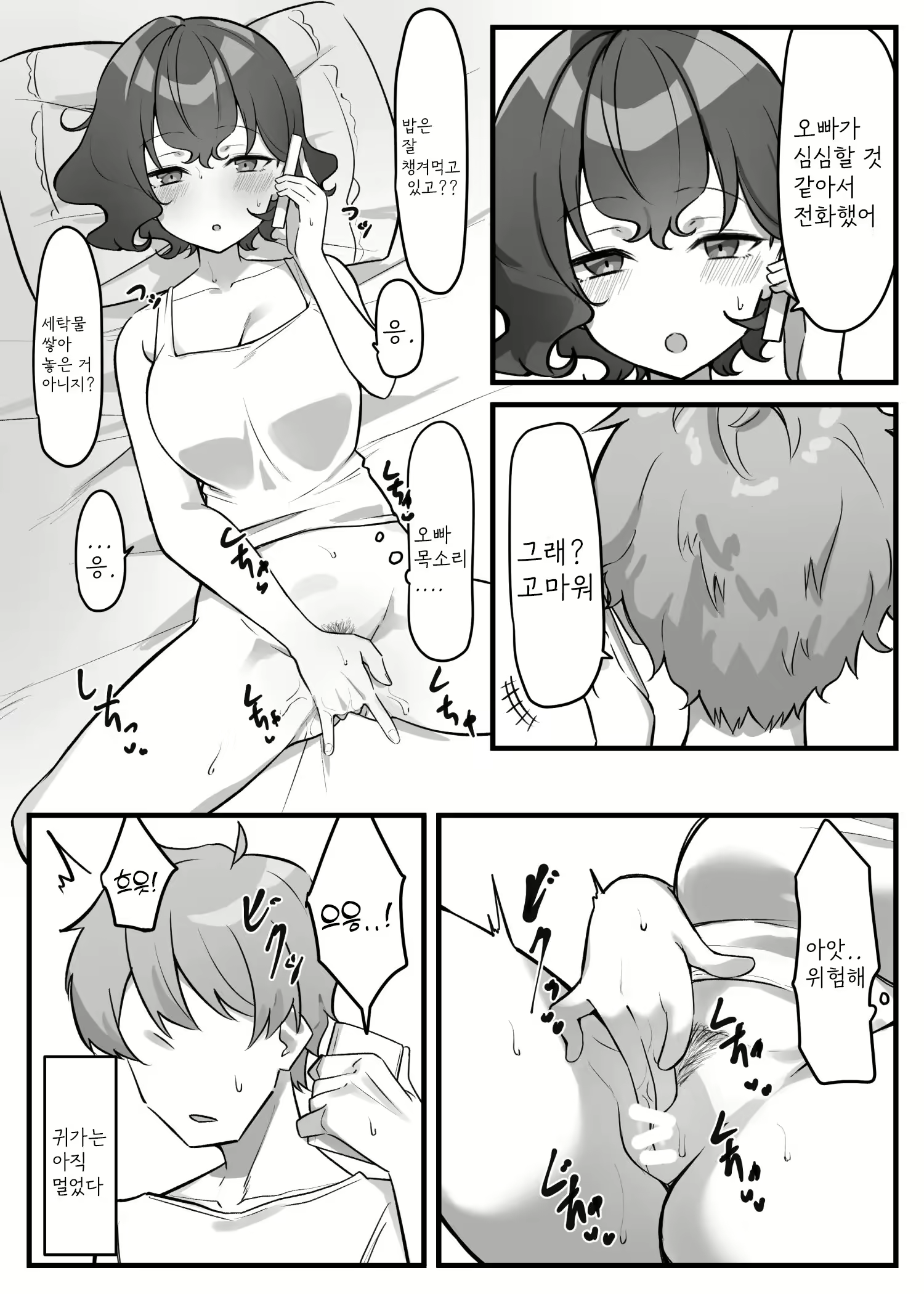 Content 2370968 - 194 페이지