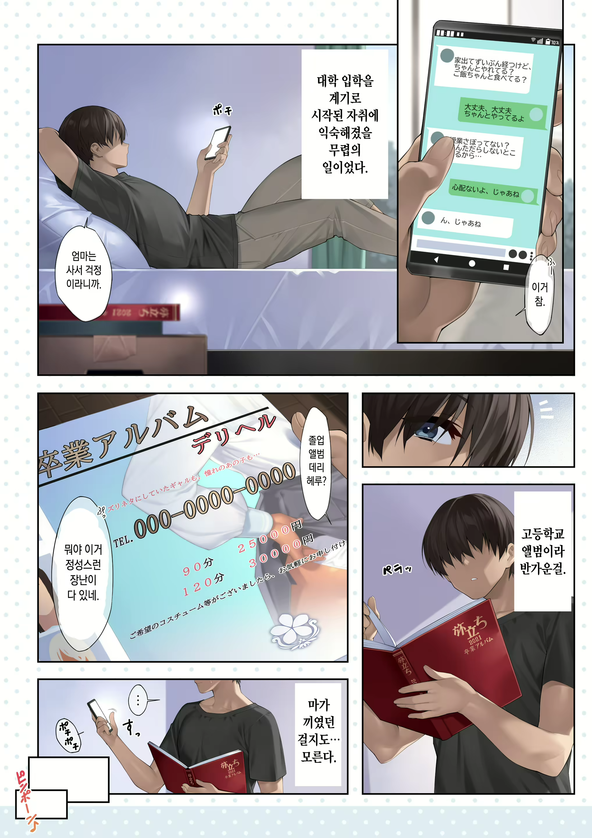 Content 2371027 - 3 페이지