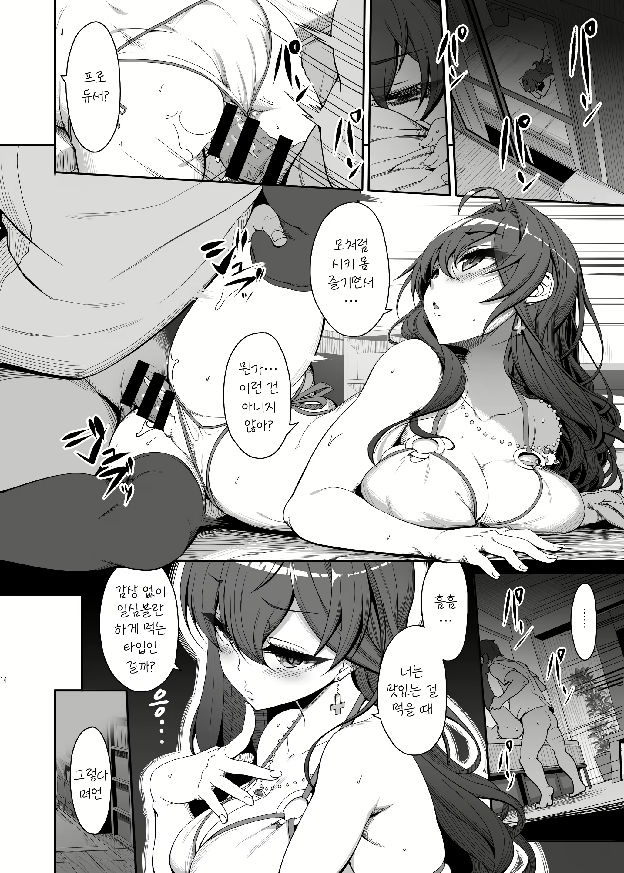 Content 2371236 - 13 페이지
