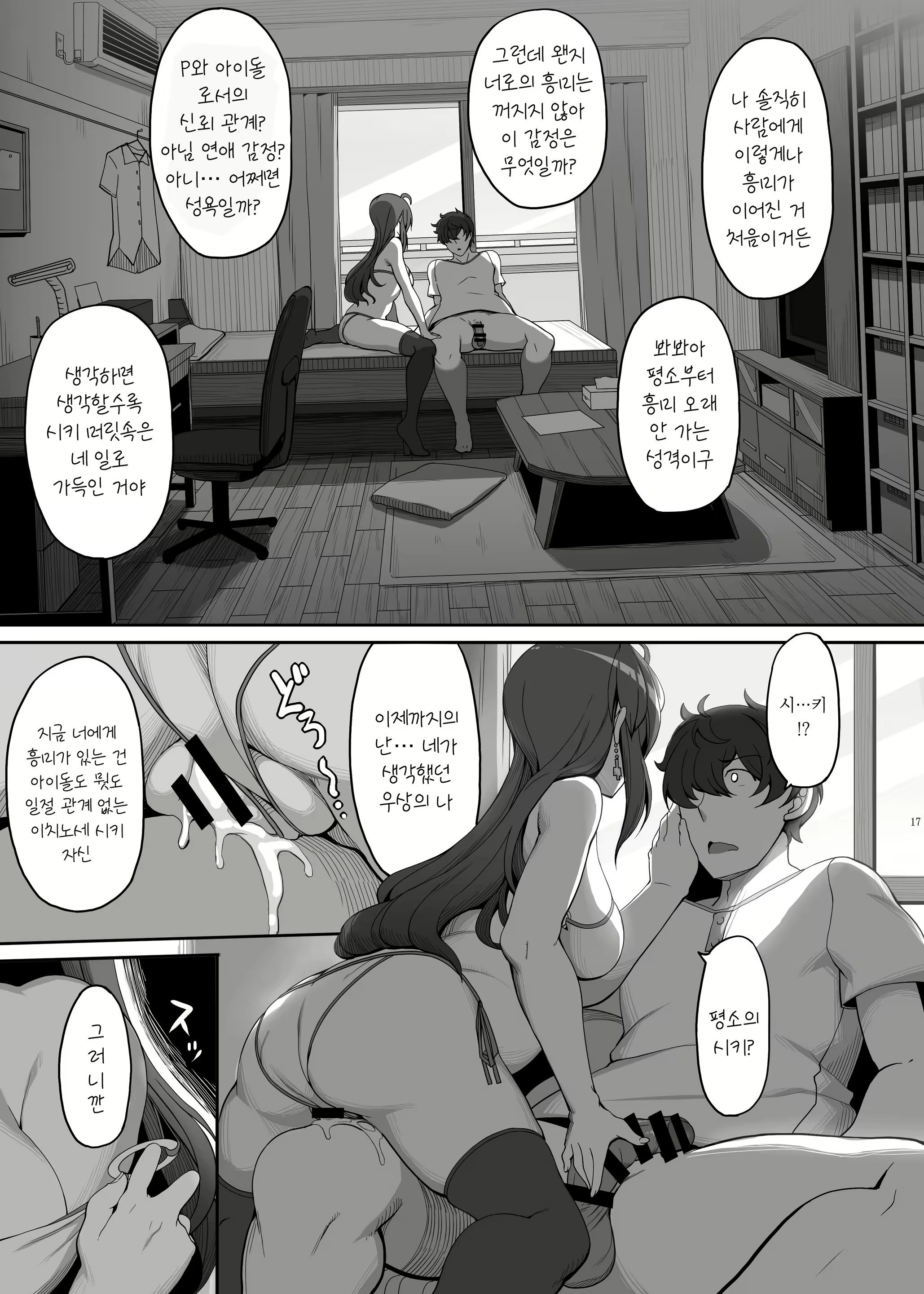 Content 2371236 - 16 페이지