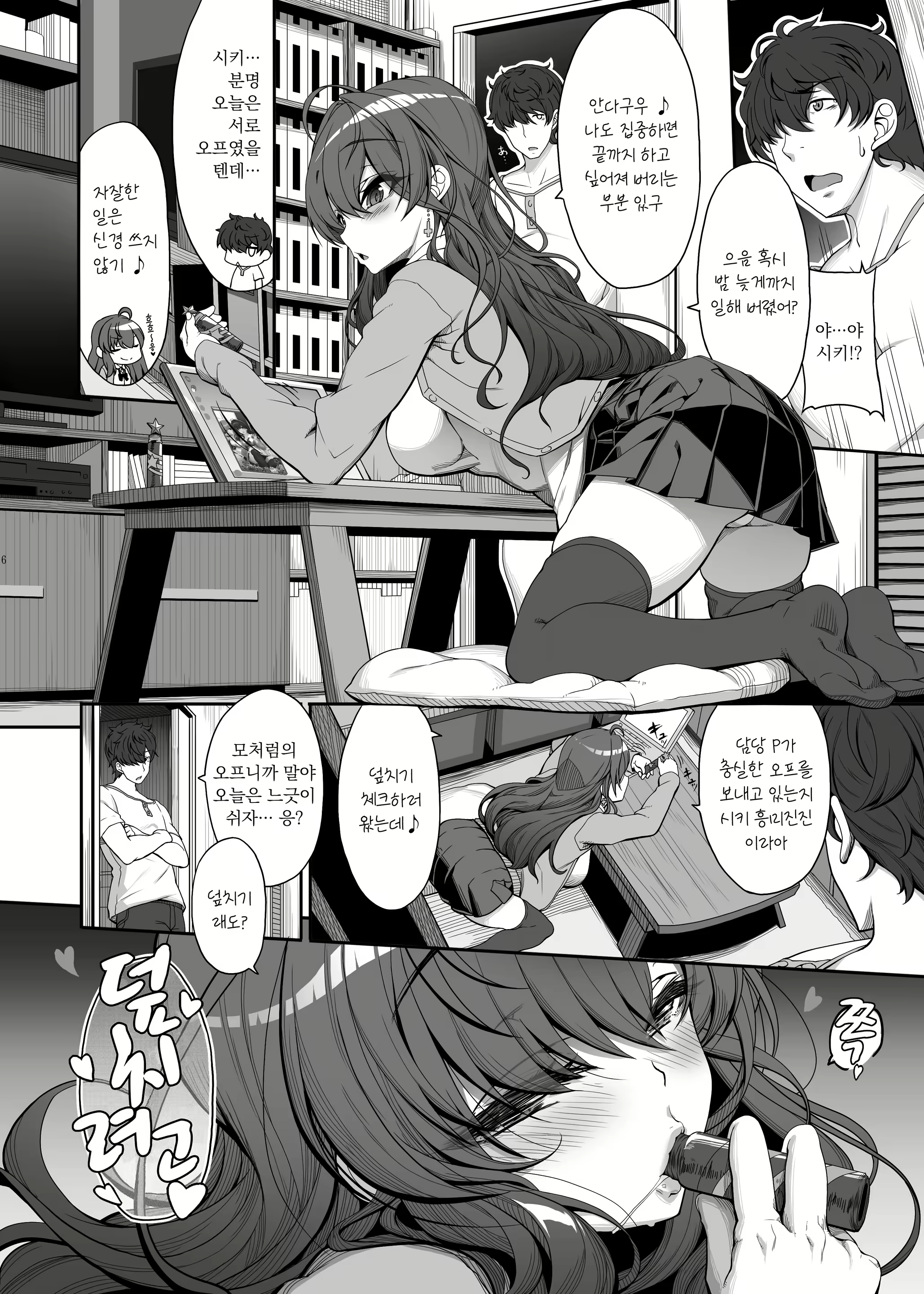 Content 2371236 - 5 페이지