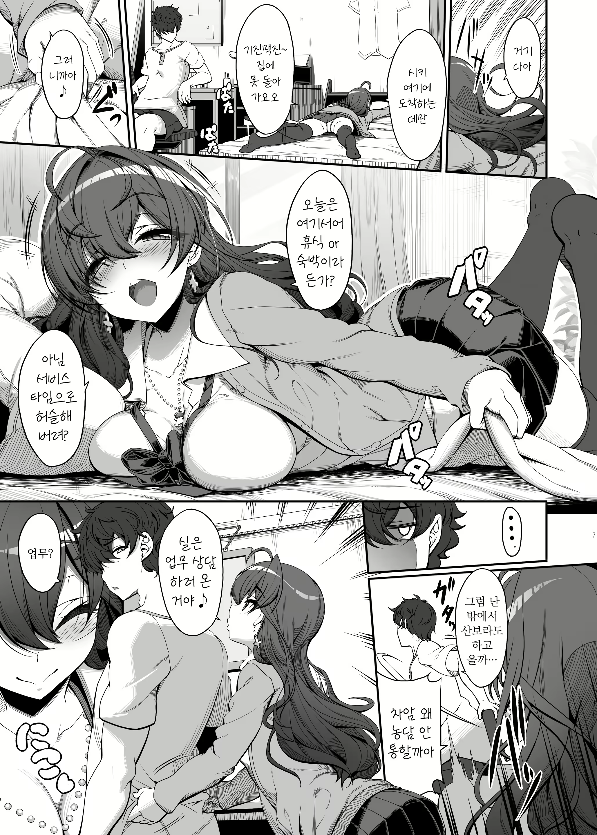 Content 2371236 - 6 페이지