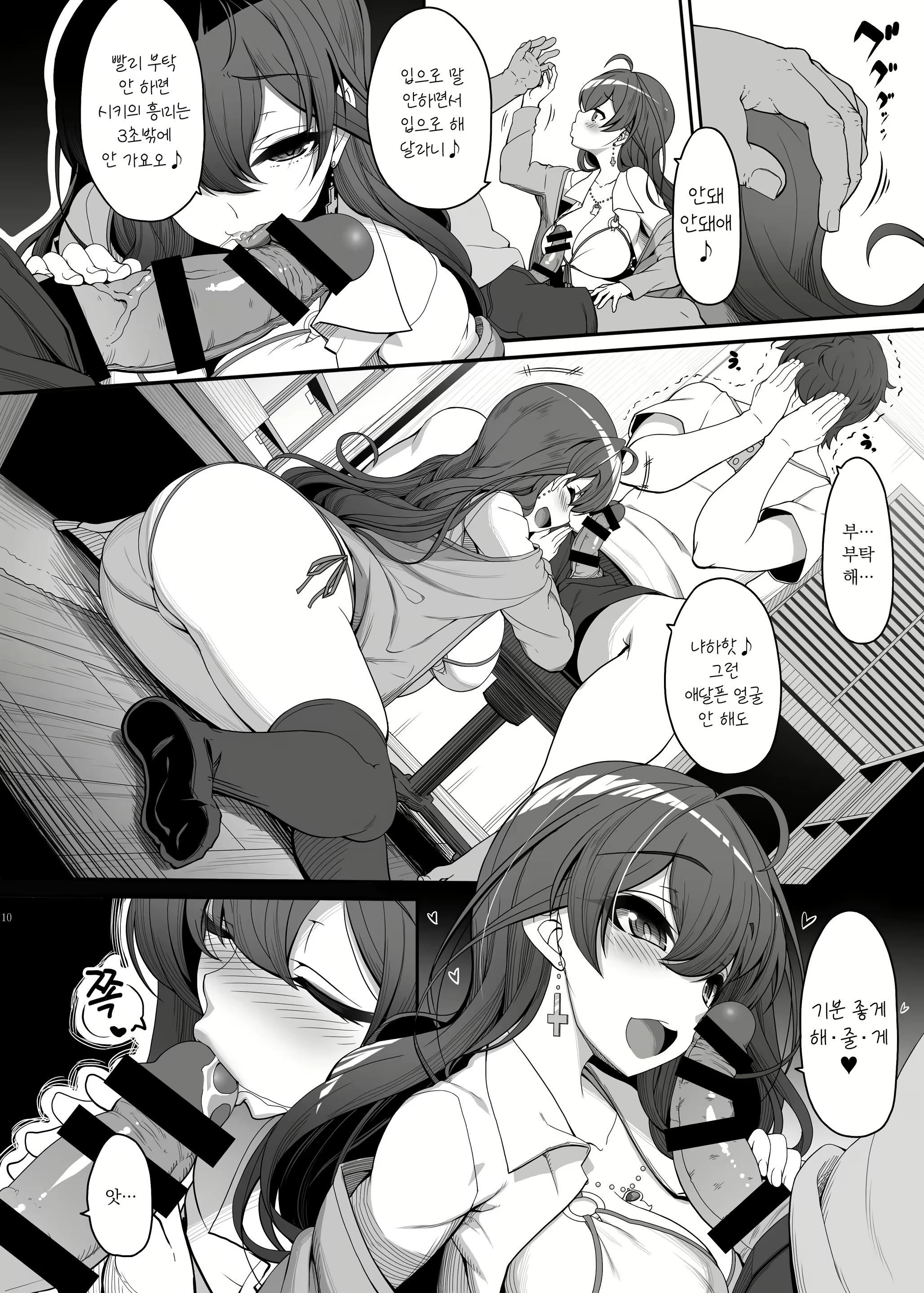 Content 2371236 - 9 페이지