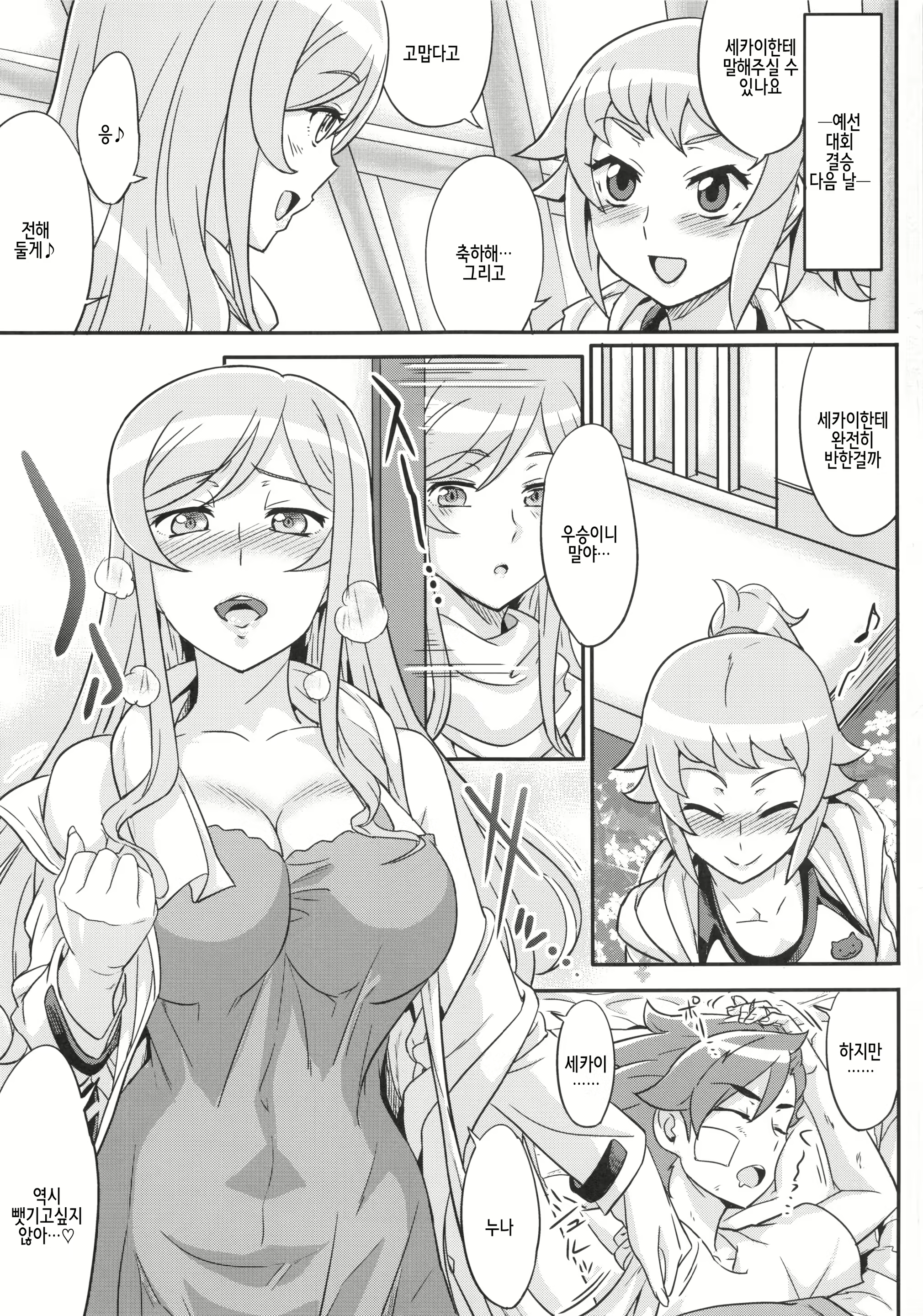 Content 2371263 - 2 페이지