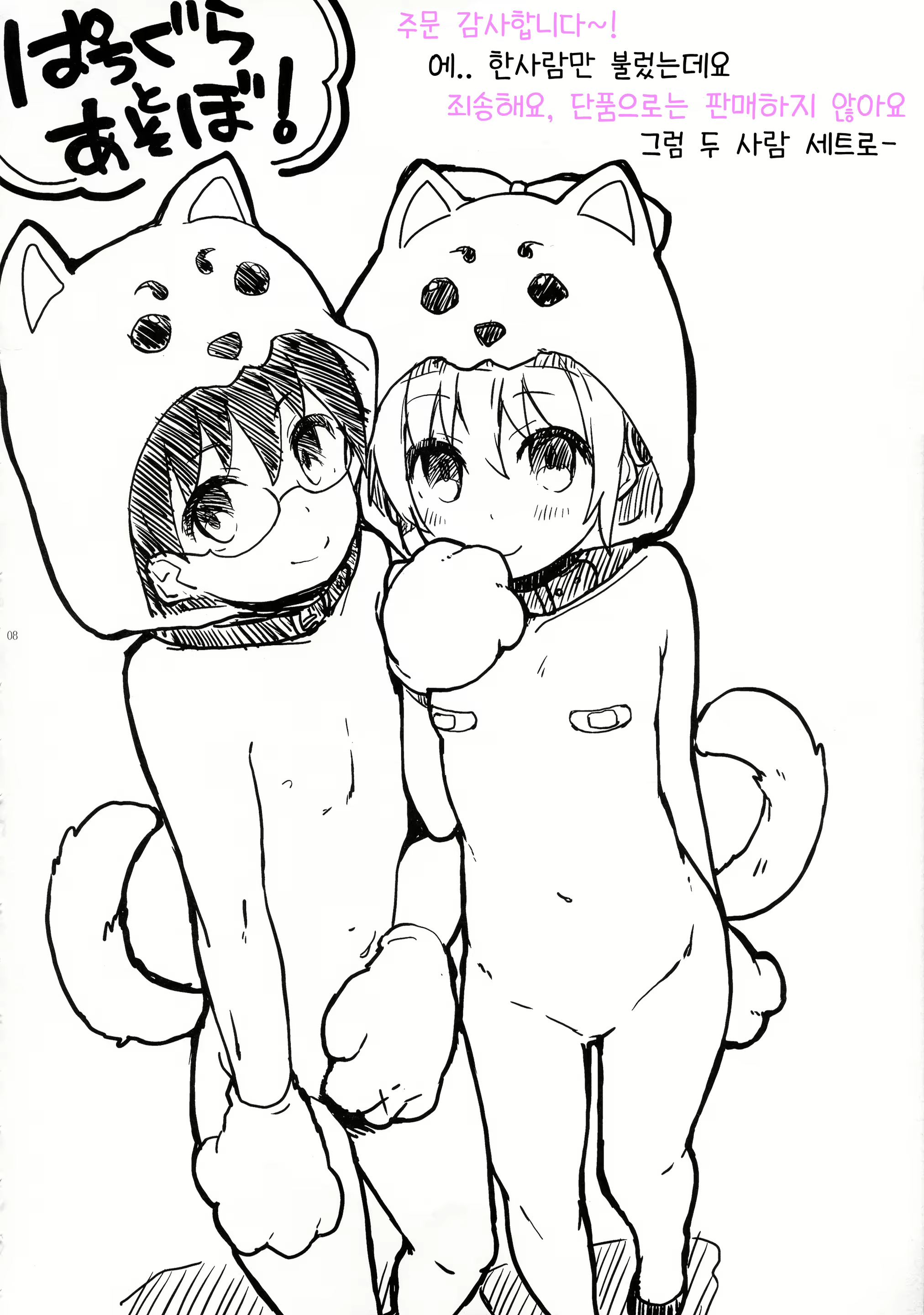 Content 2371264 - 10 페이지