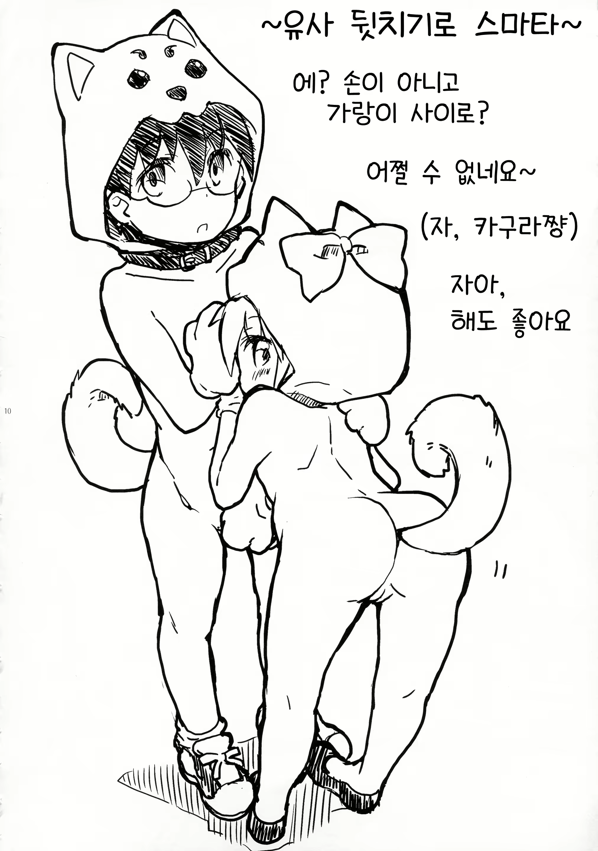 Content 2371264 - 12 페이지