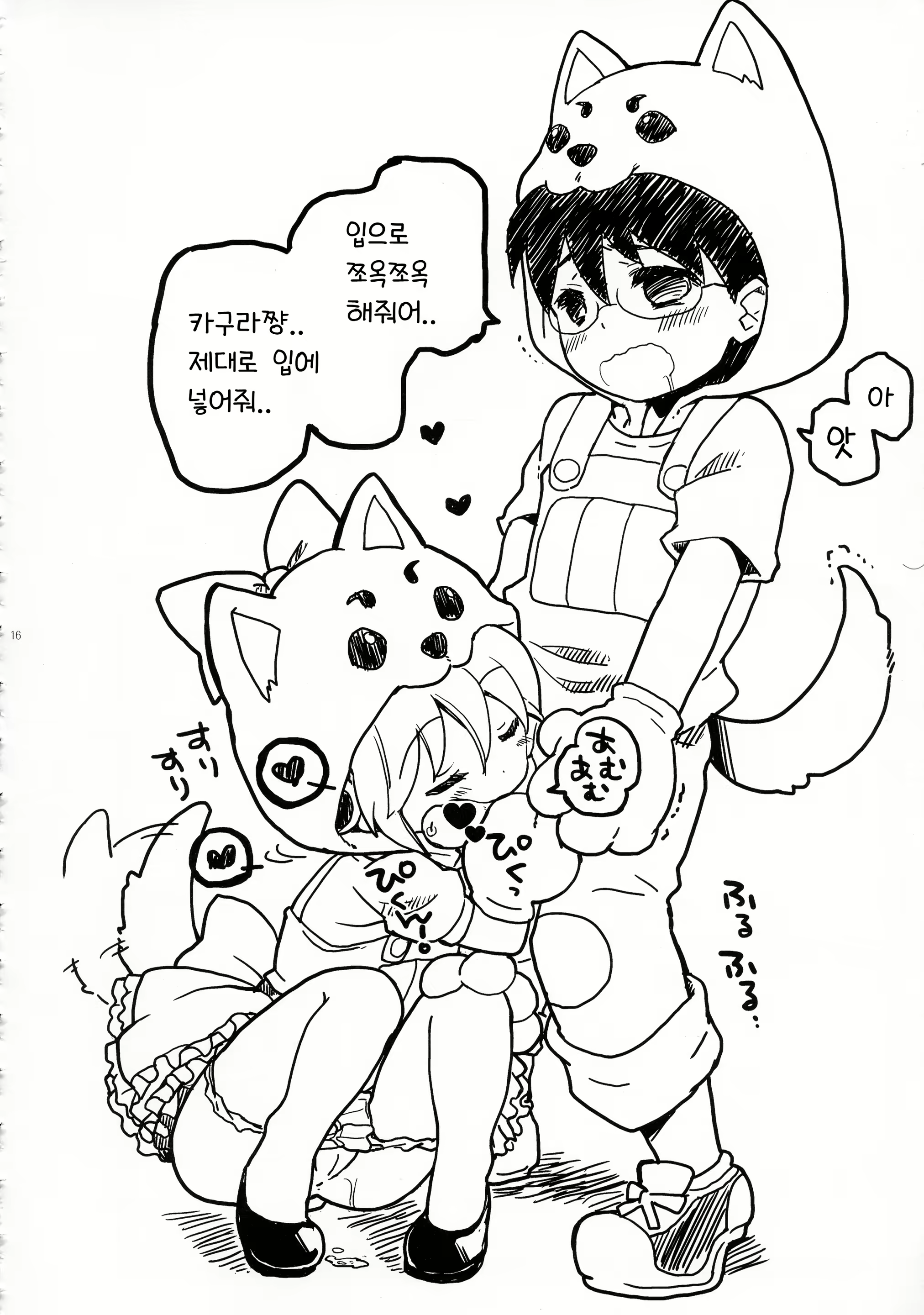 Content 2371264 - 18 페이지