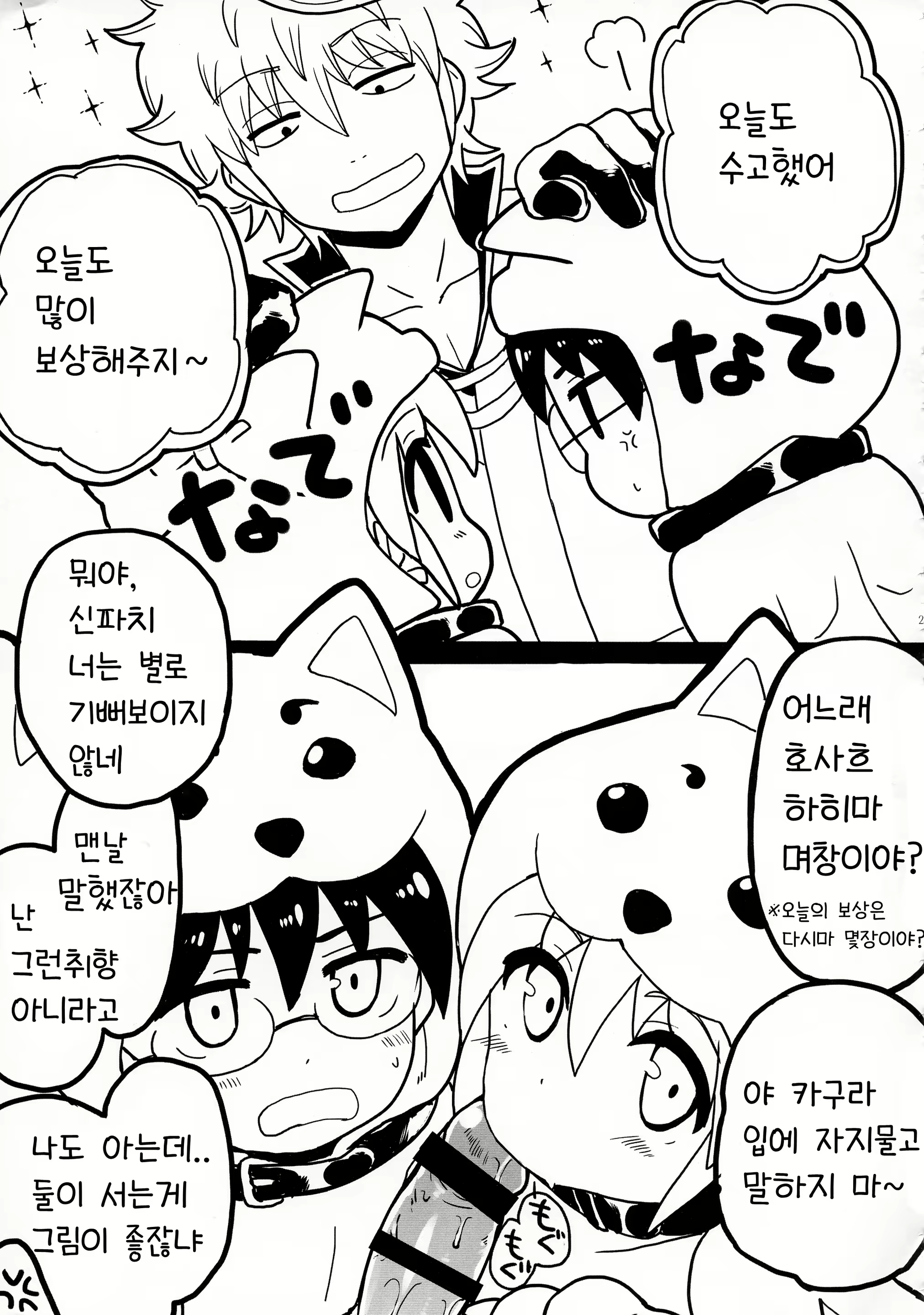 Content 2371264 - 23 페이지