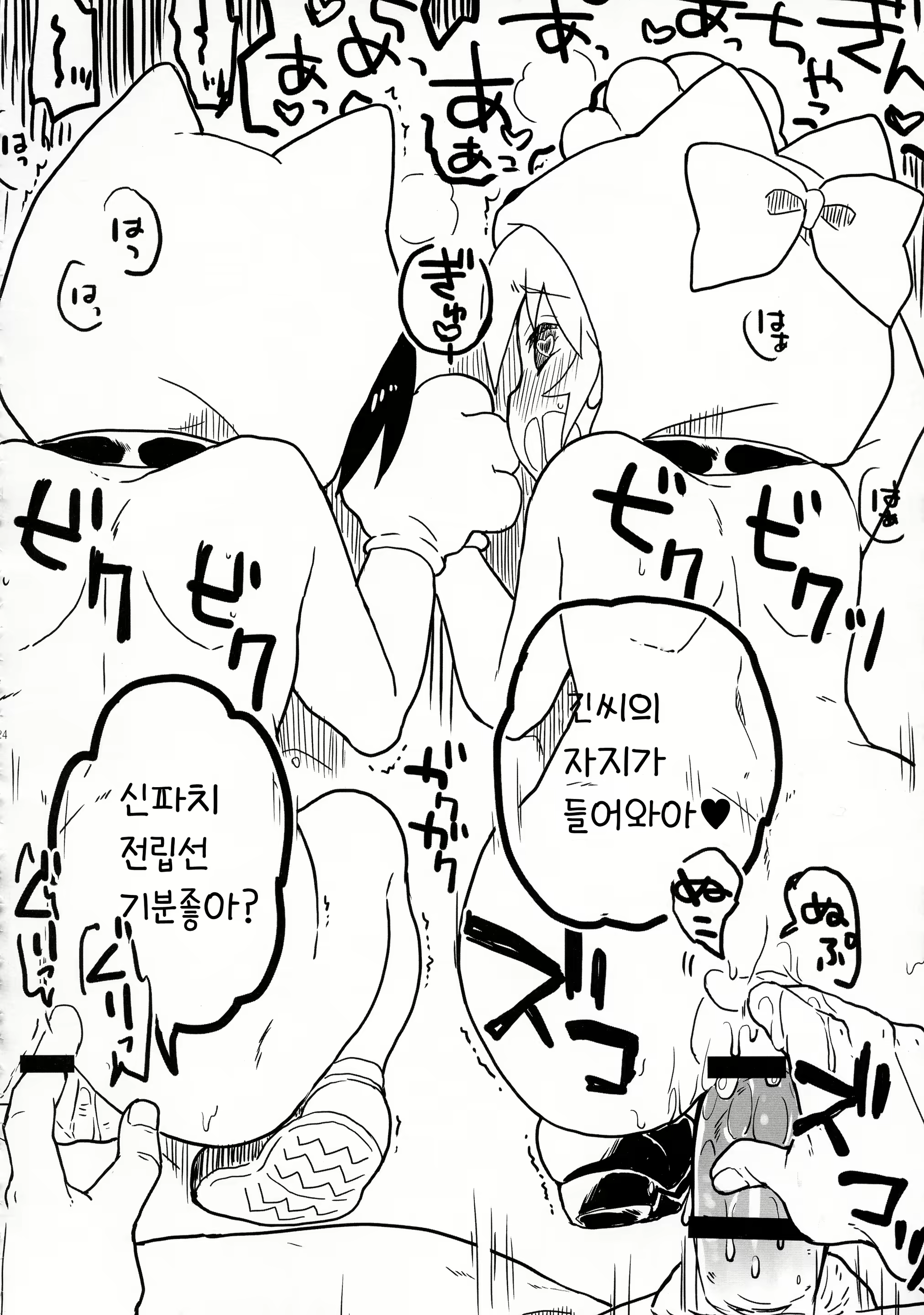 Content 2371264 - 26 페이지