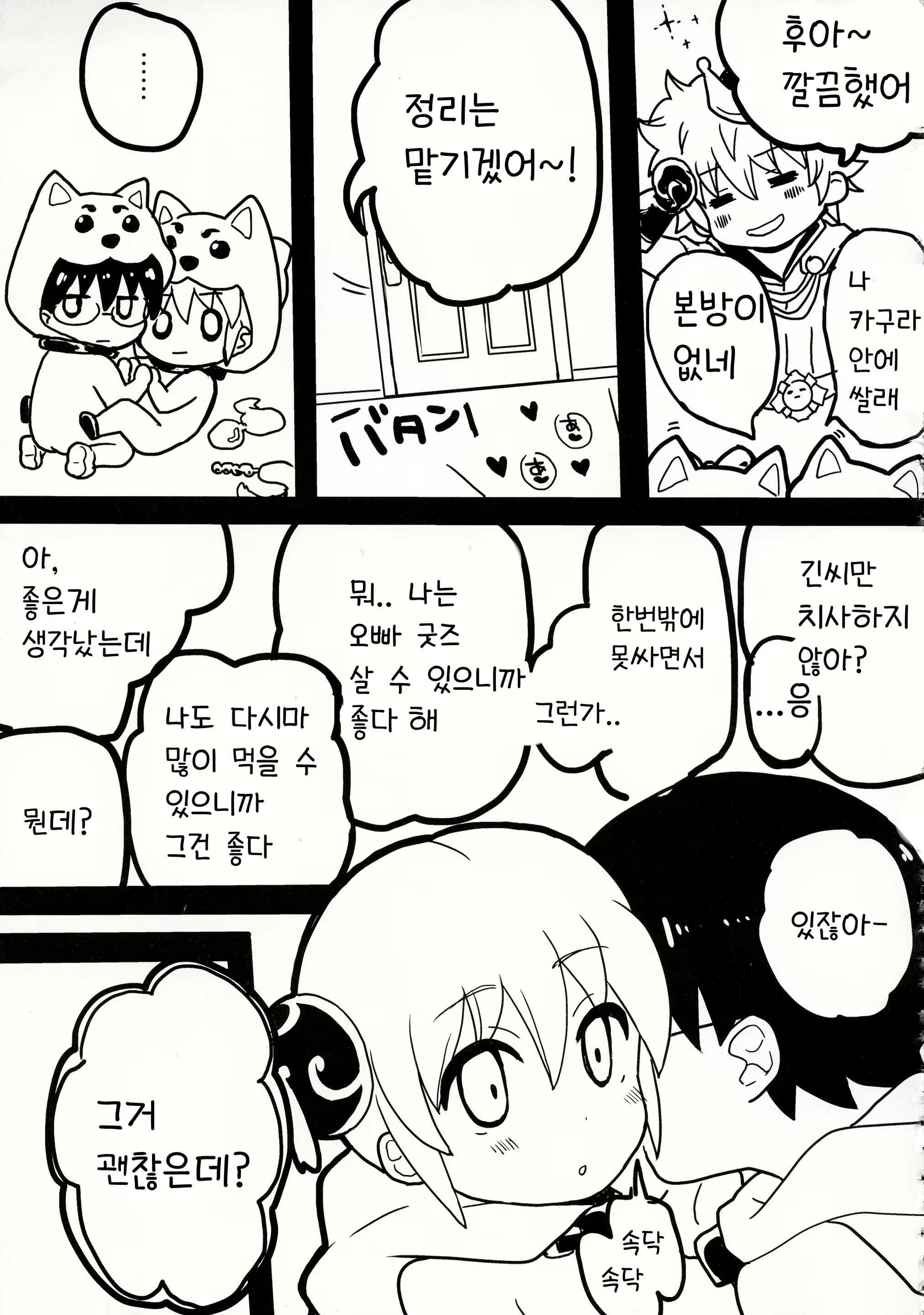 Content 2371264 - 27 페이지