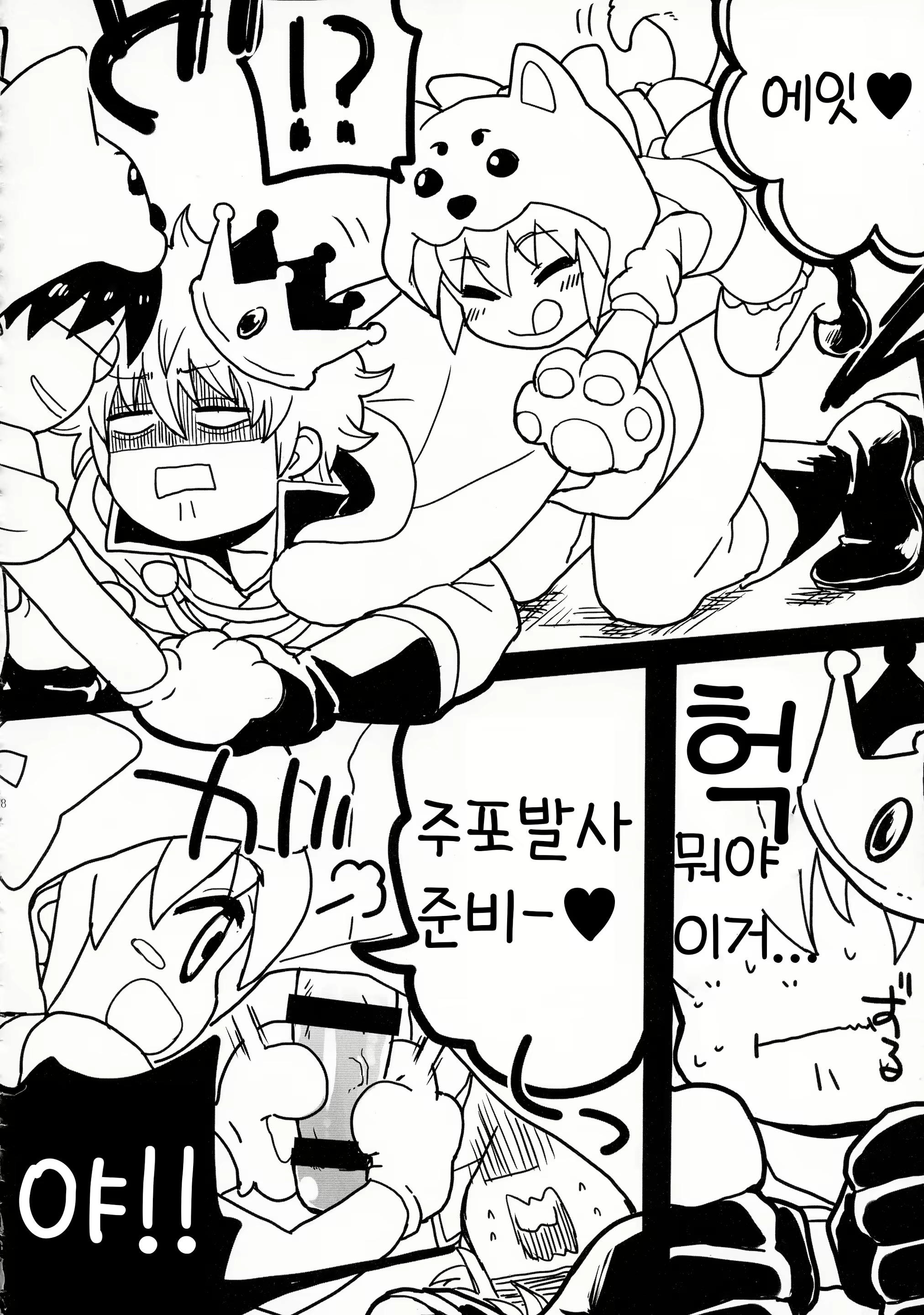 Content 2371264 - 30 페이지