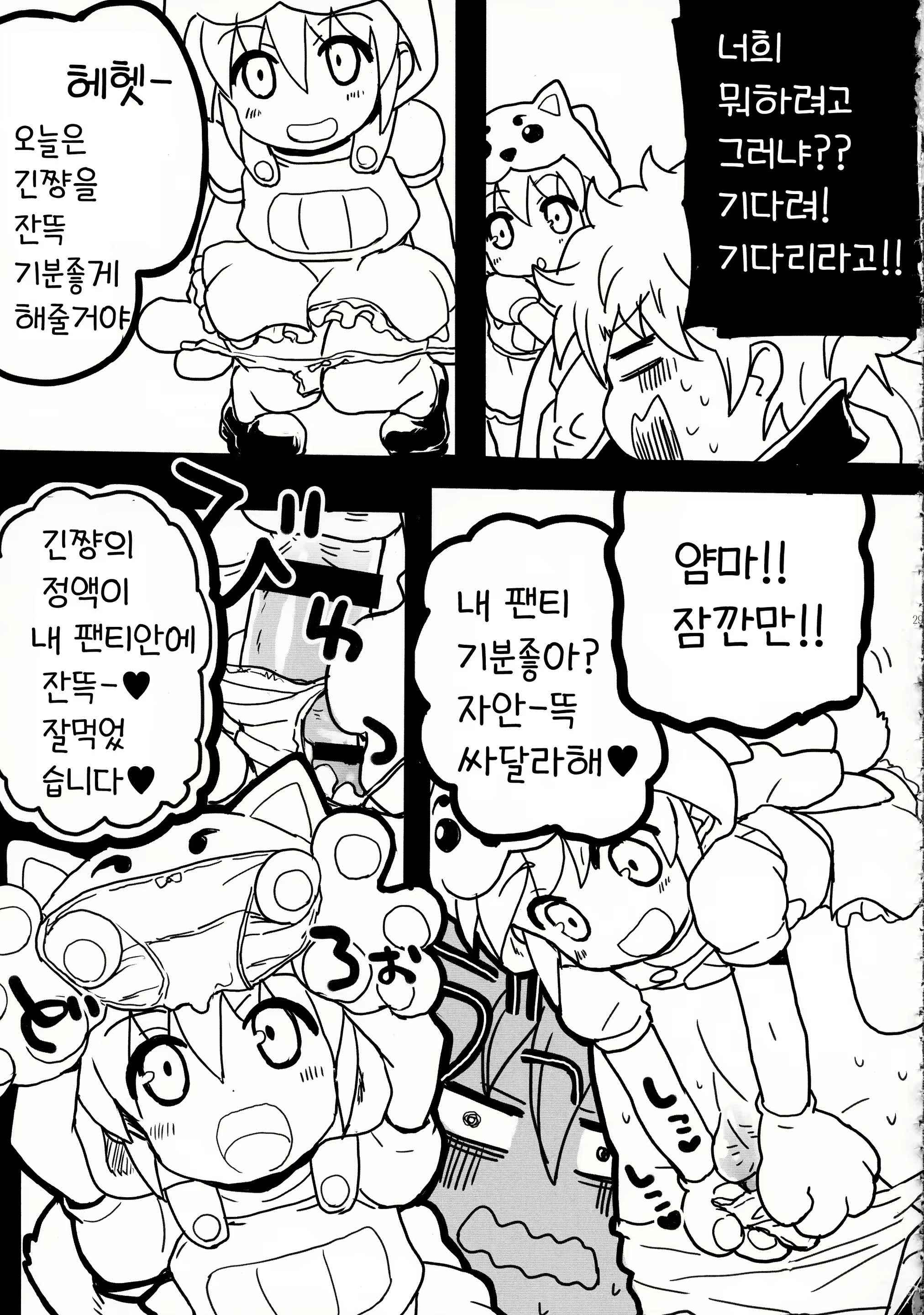 Content 2371264 - 31 페이지
