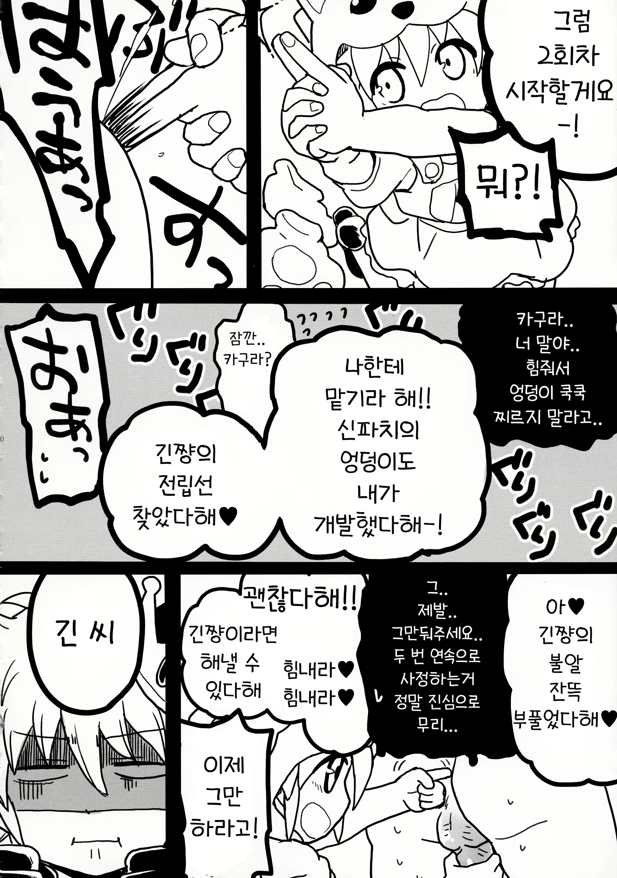 Content 2371264 - 32 페이지