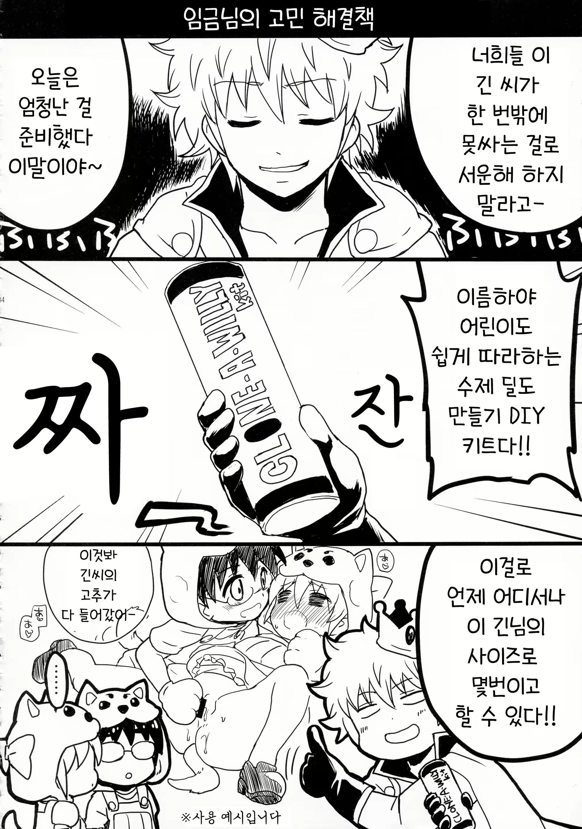 Content 2371264 - 36 페이지