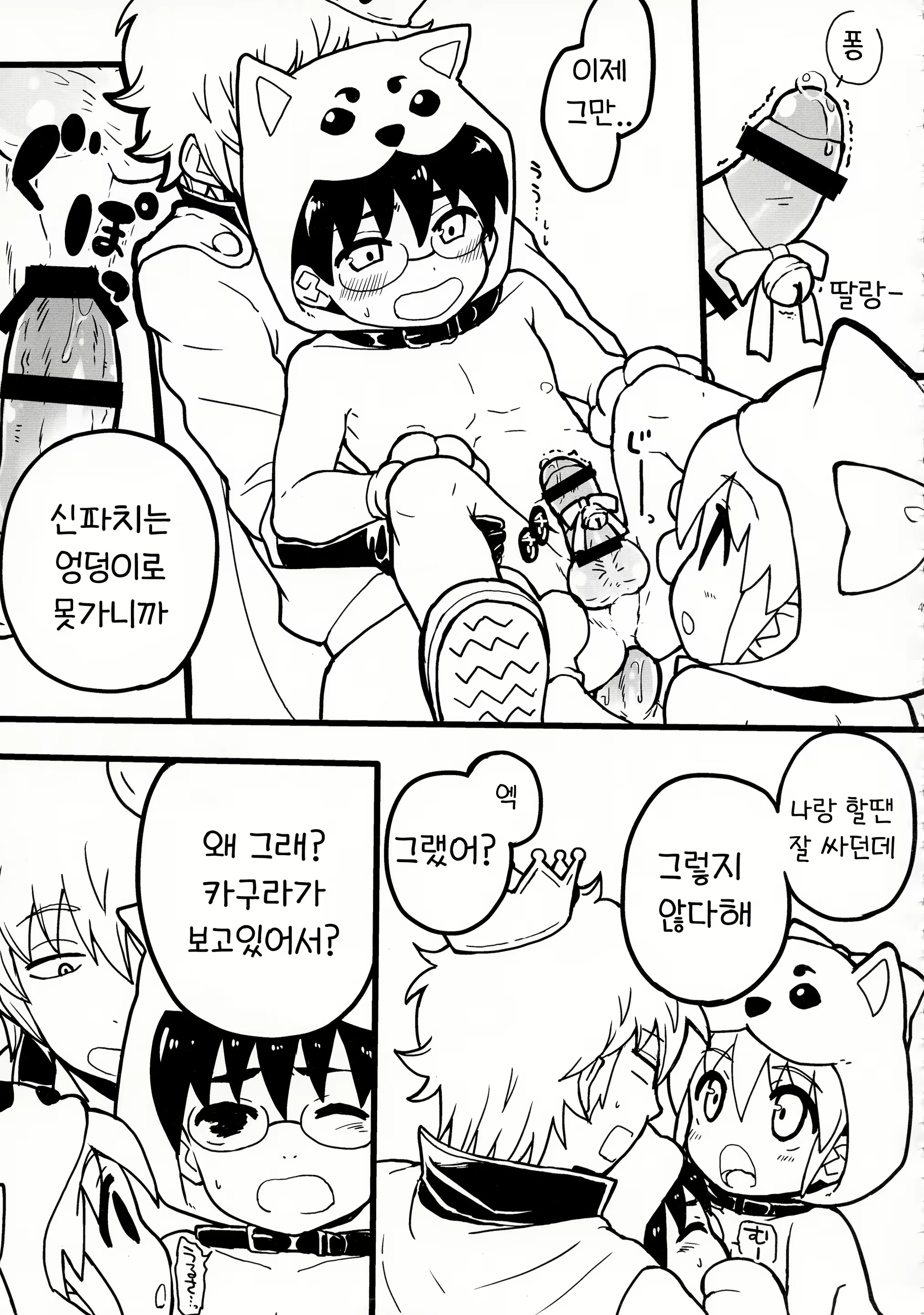 Content 2371264 - 47 페이지