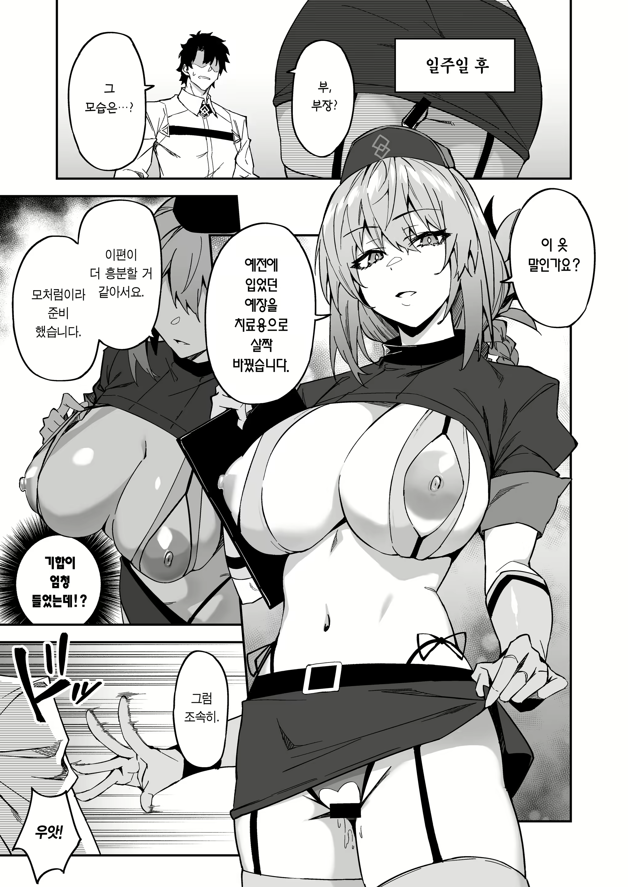 Content 2371564 - 18 페이지