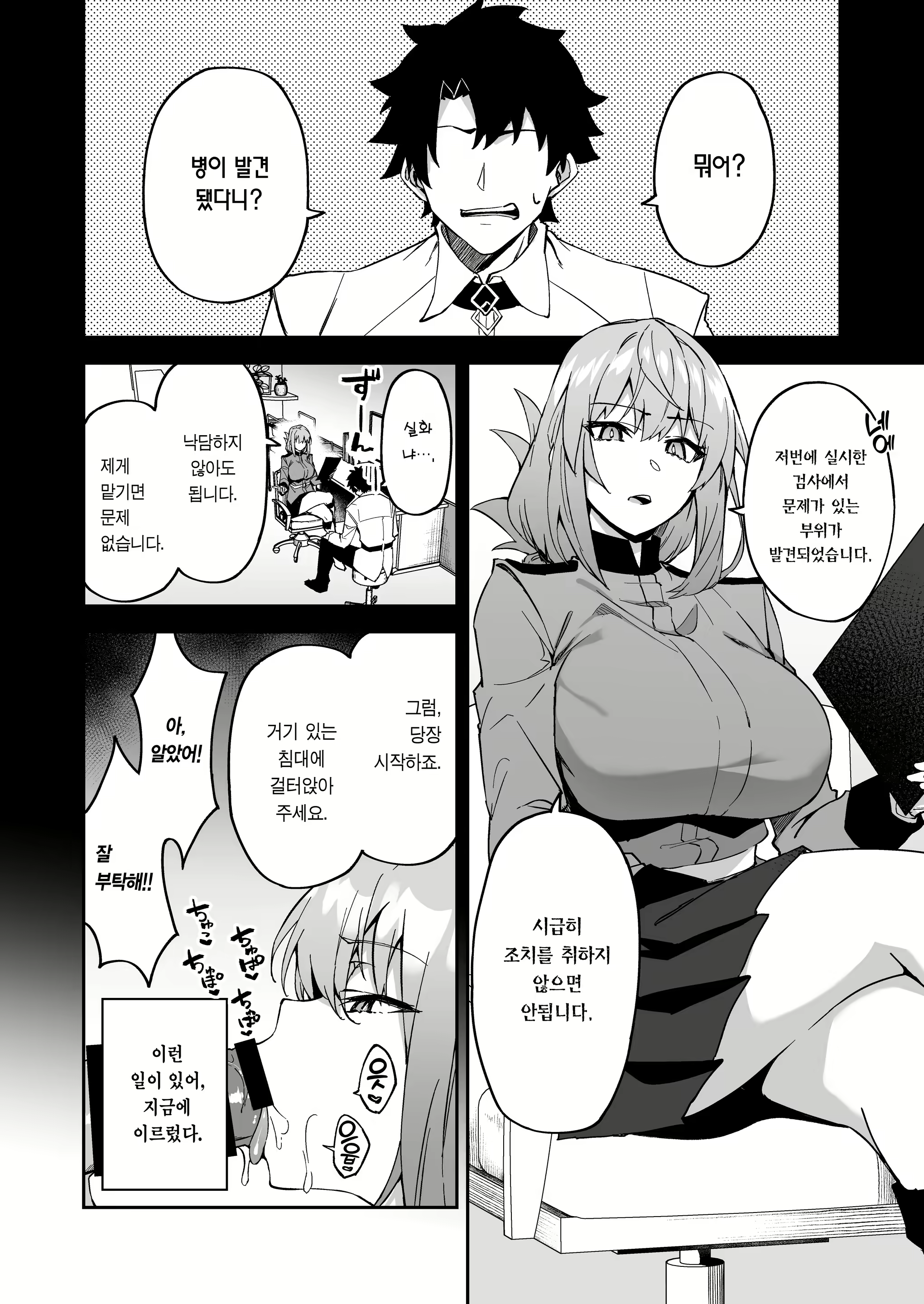 Content 2371564 - 7 페이지