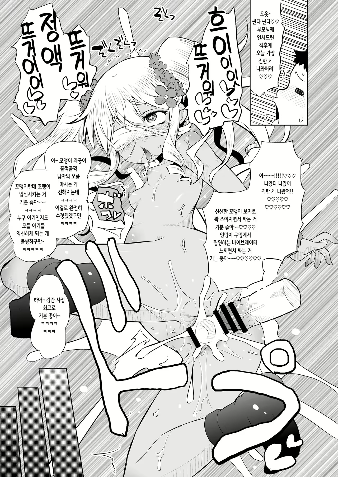 Content 2371637 - 14 페이지