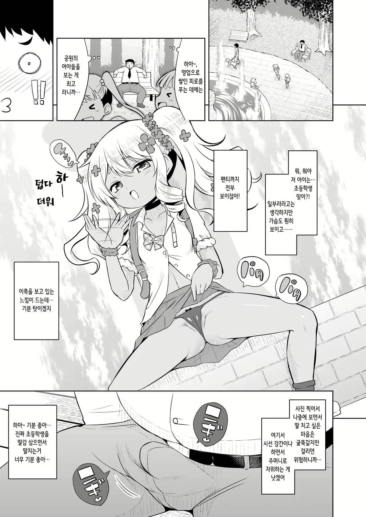 Content 2371637 - 4 페이지