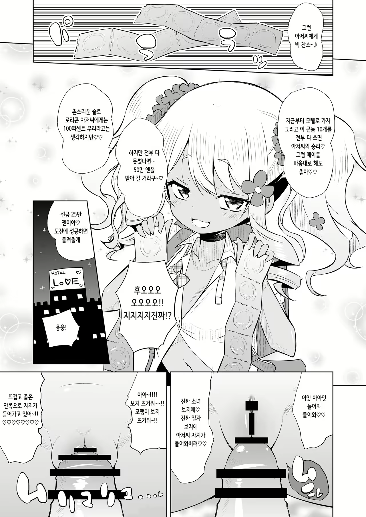 Content 2371637 - 6 페이지