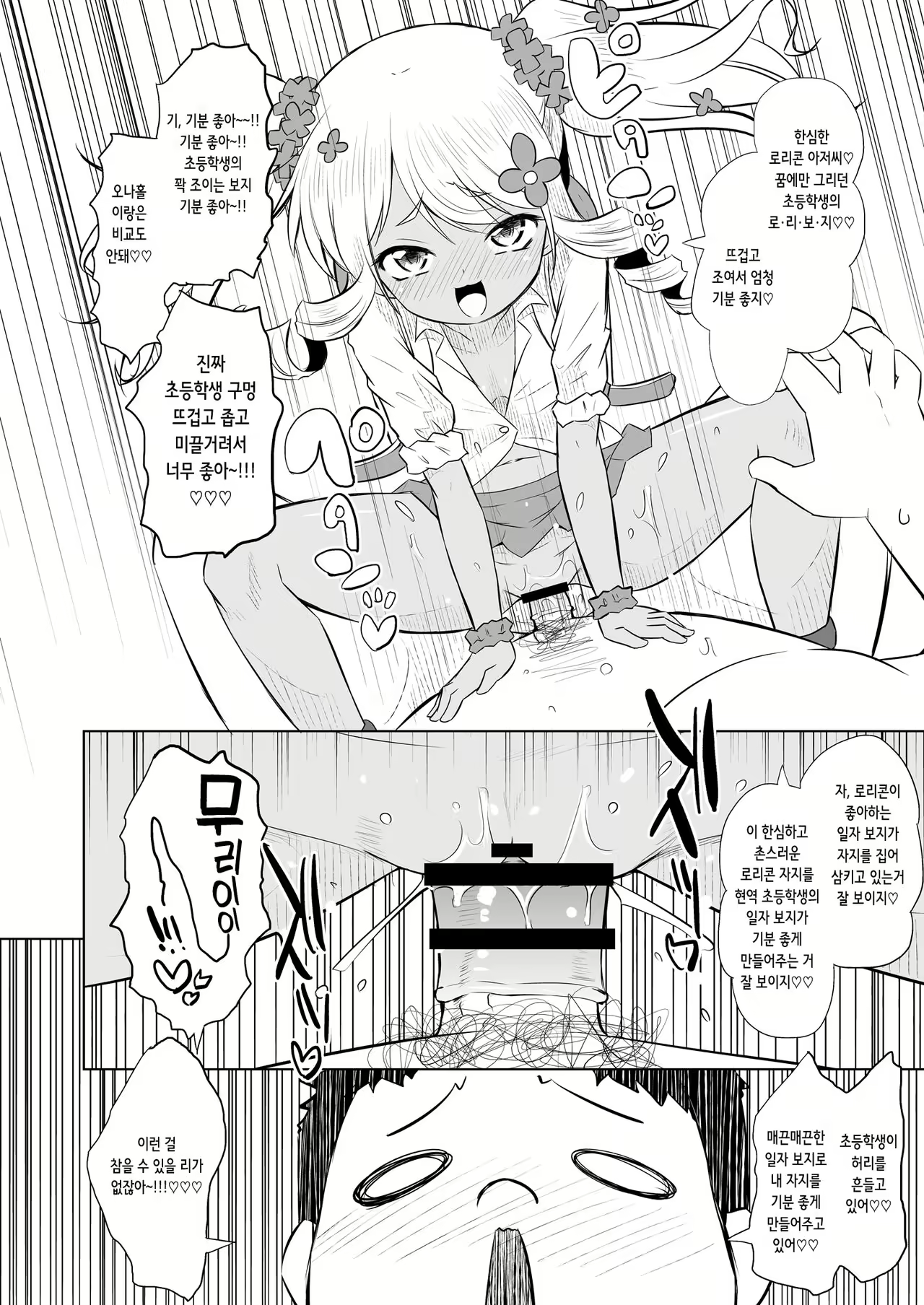 Content 2371637 - 7 페이지