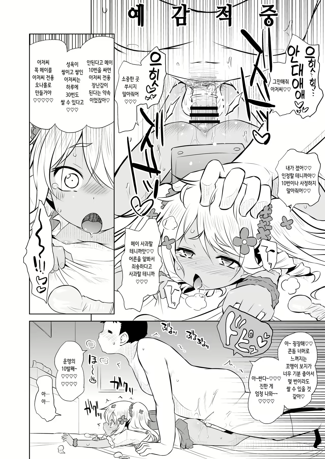 Content 2371637 - 9 페이지