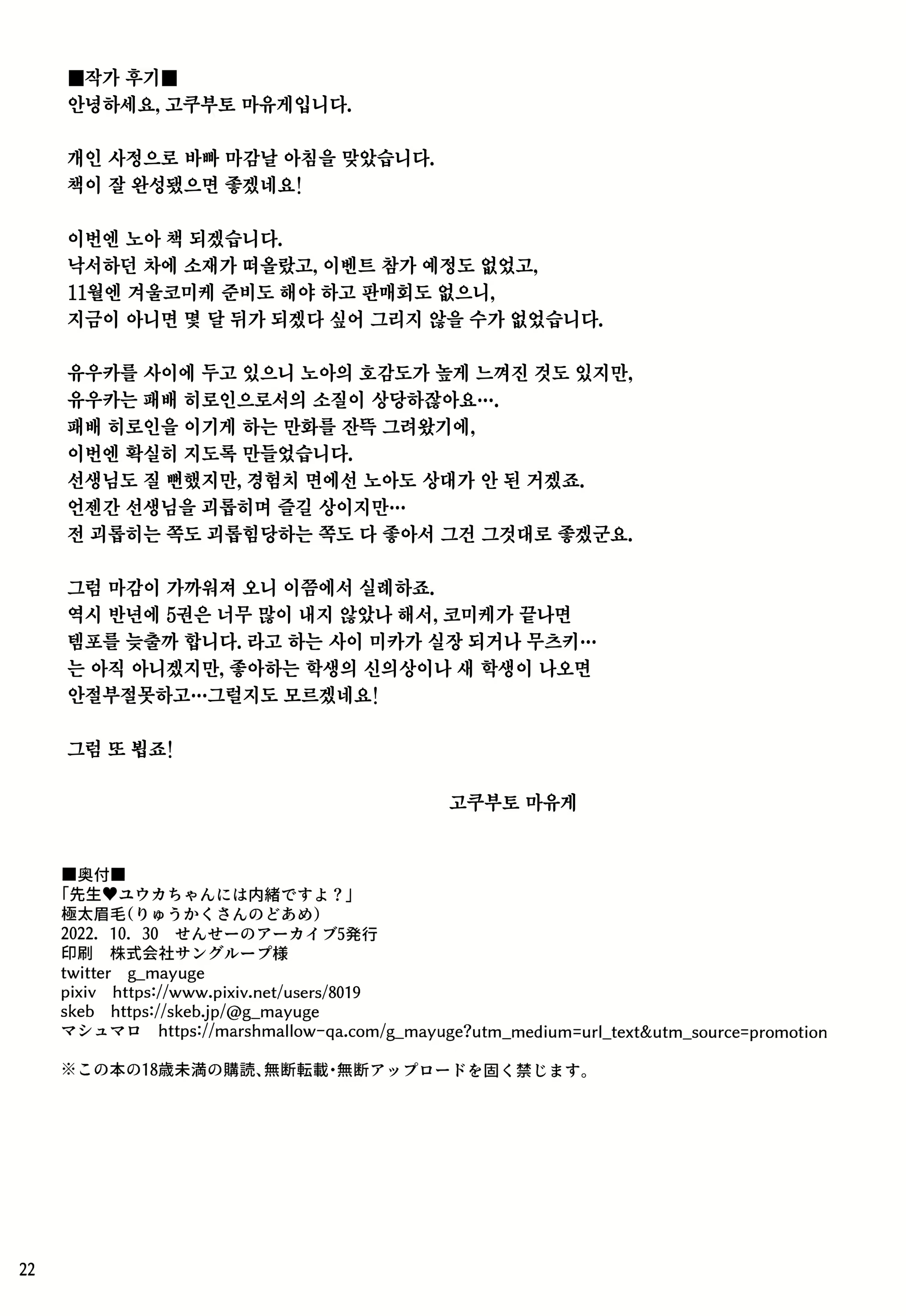 Content 2372398 - 21 페이지