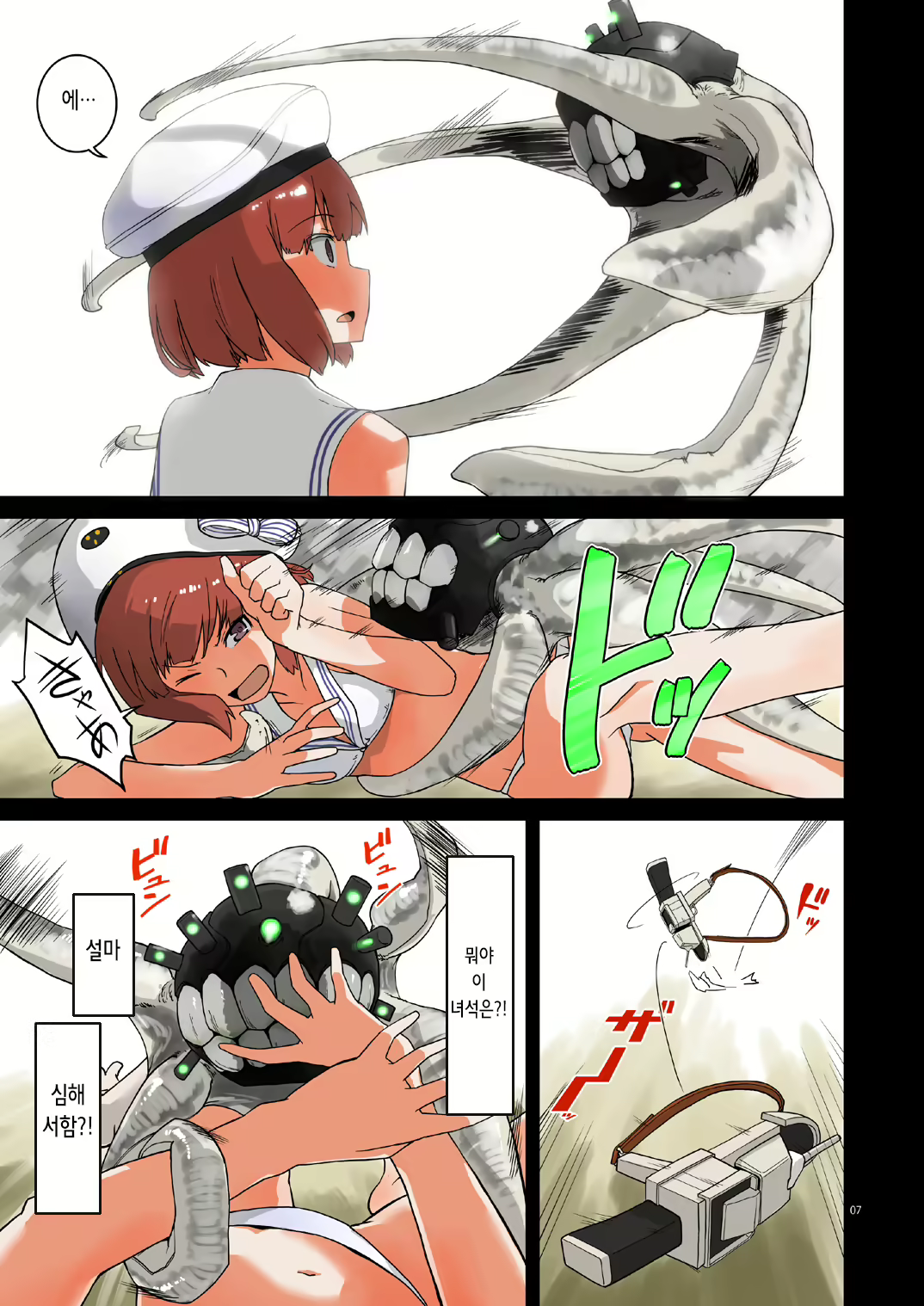 Content 2372948 - 7 페이지