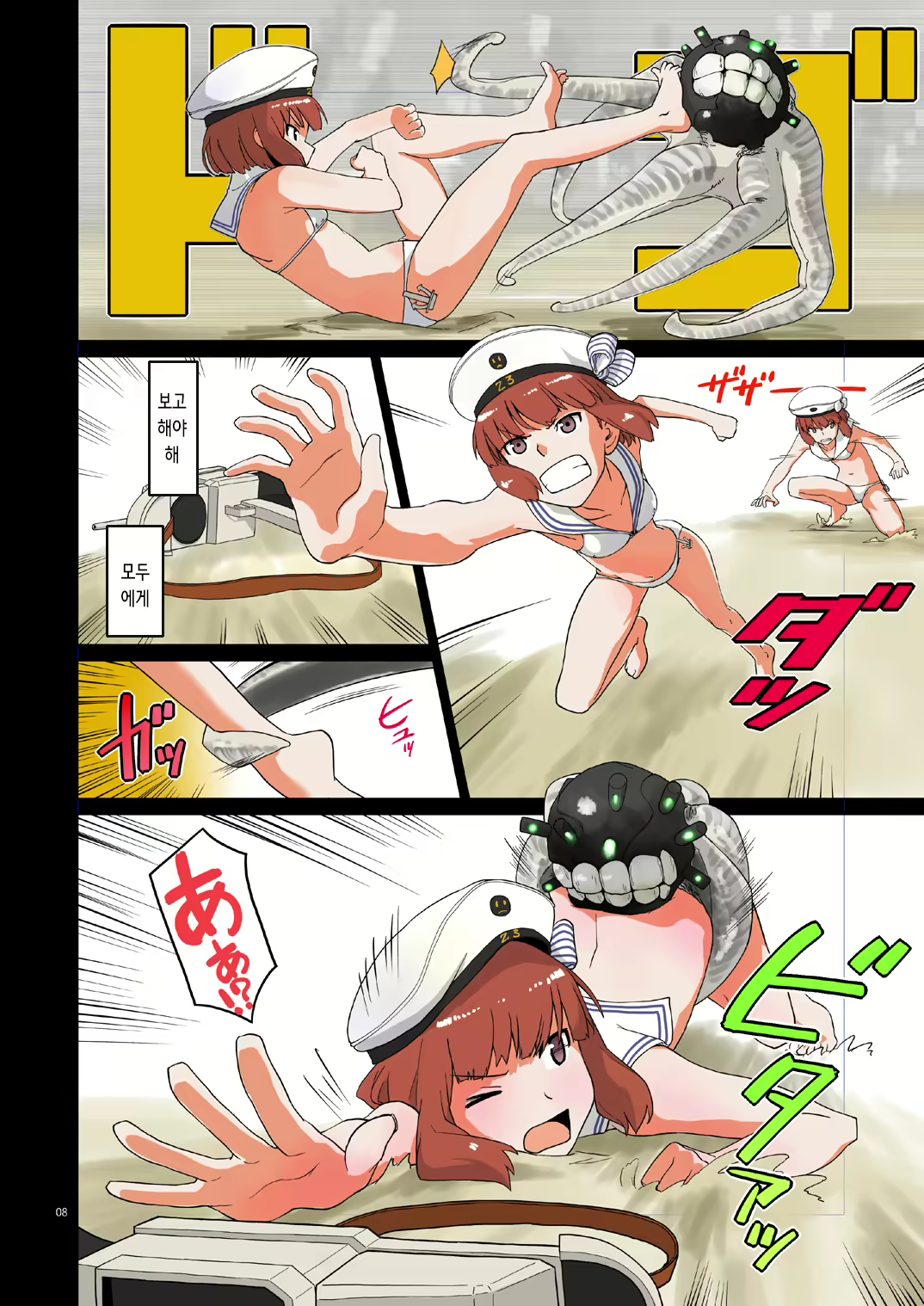 Content 2372948 - 8 페이지
