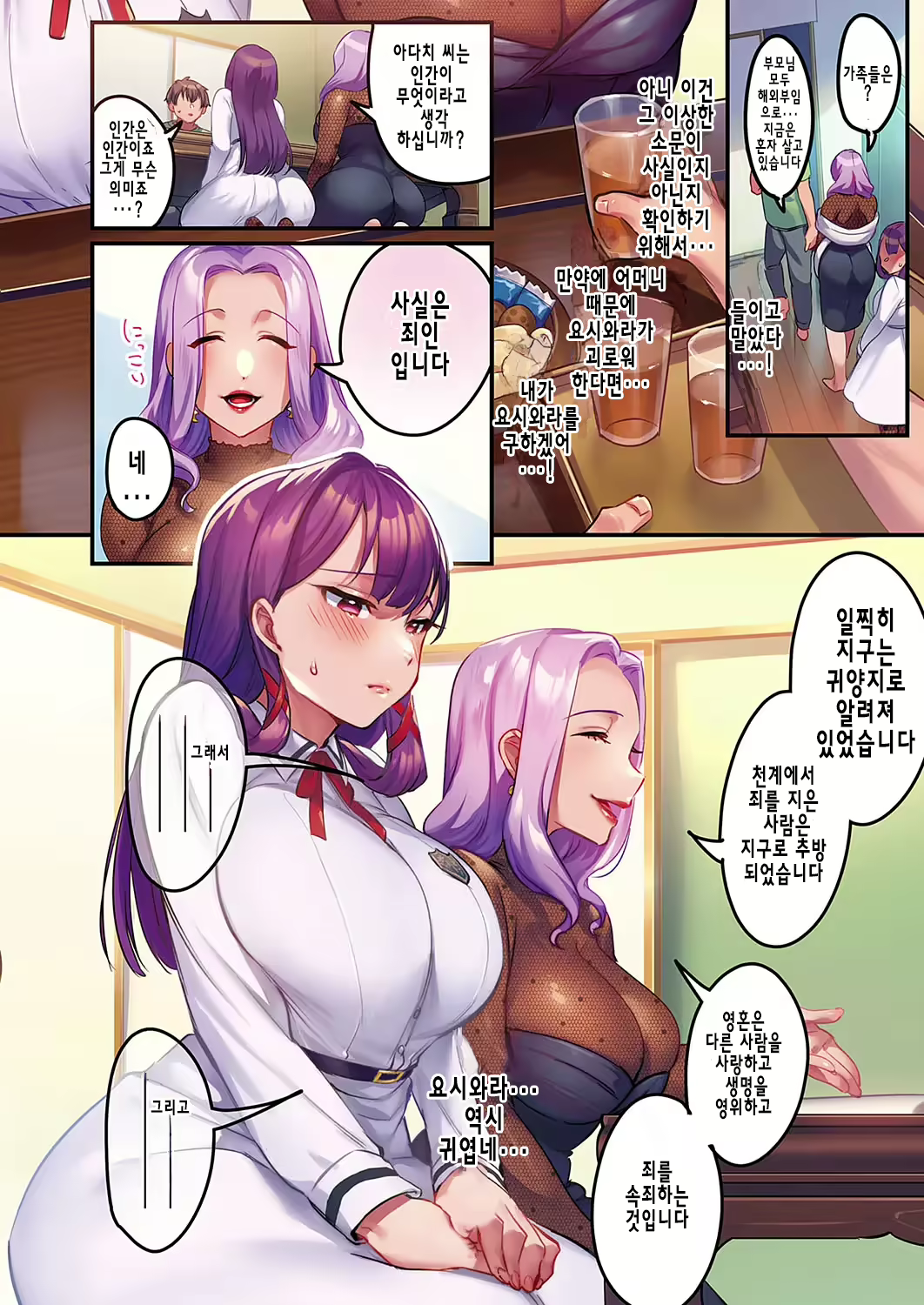 Content 2373248 - 4 페이지