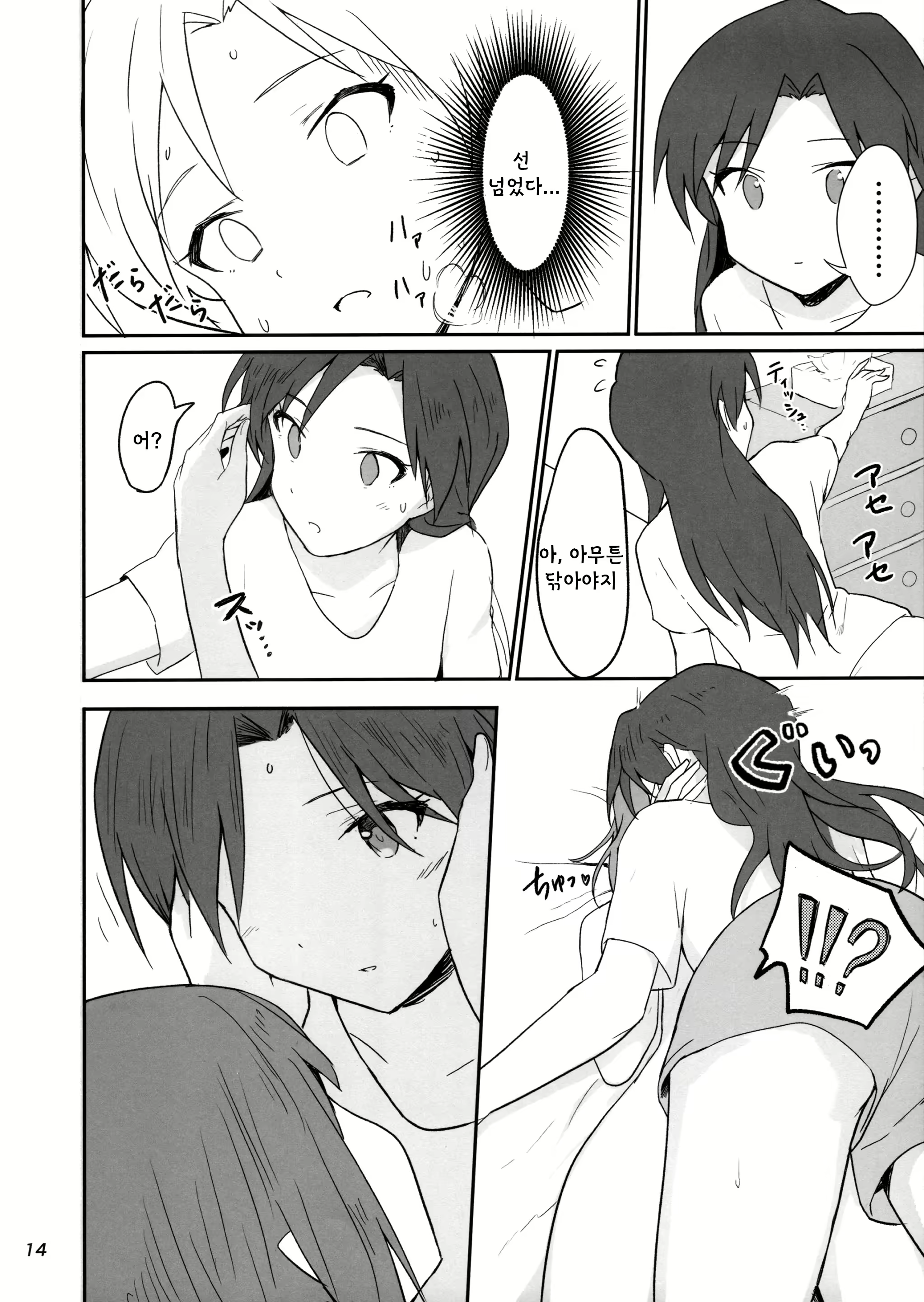 Content 2373353 - 11 페이지