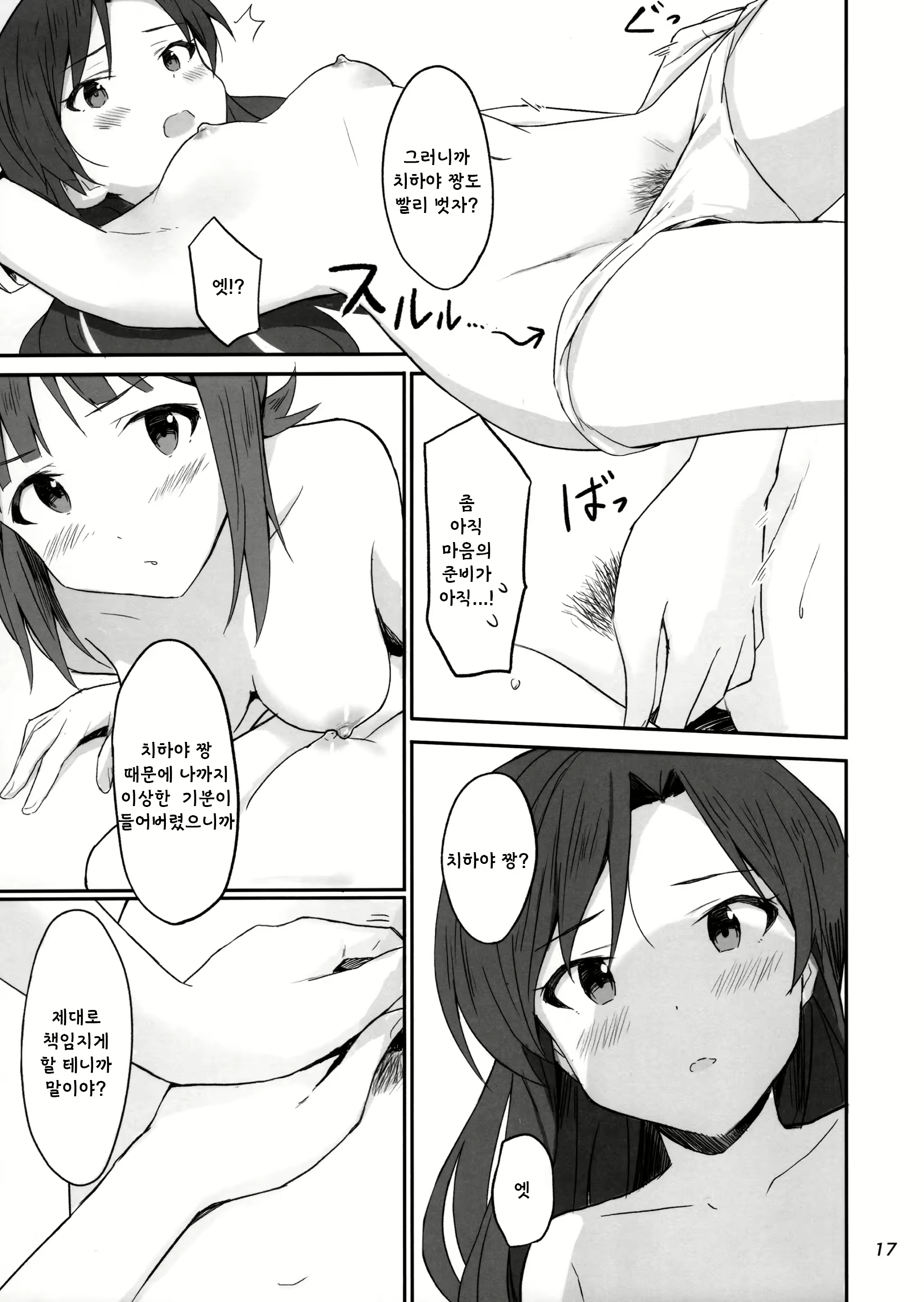 Content 2373353 - 14 페이지