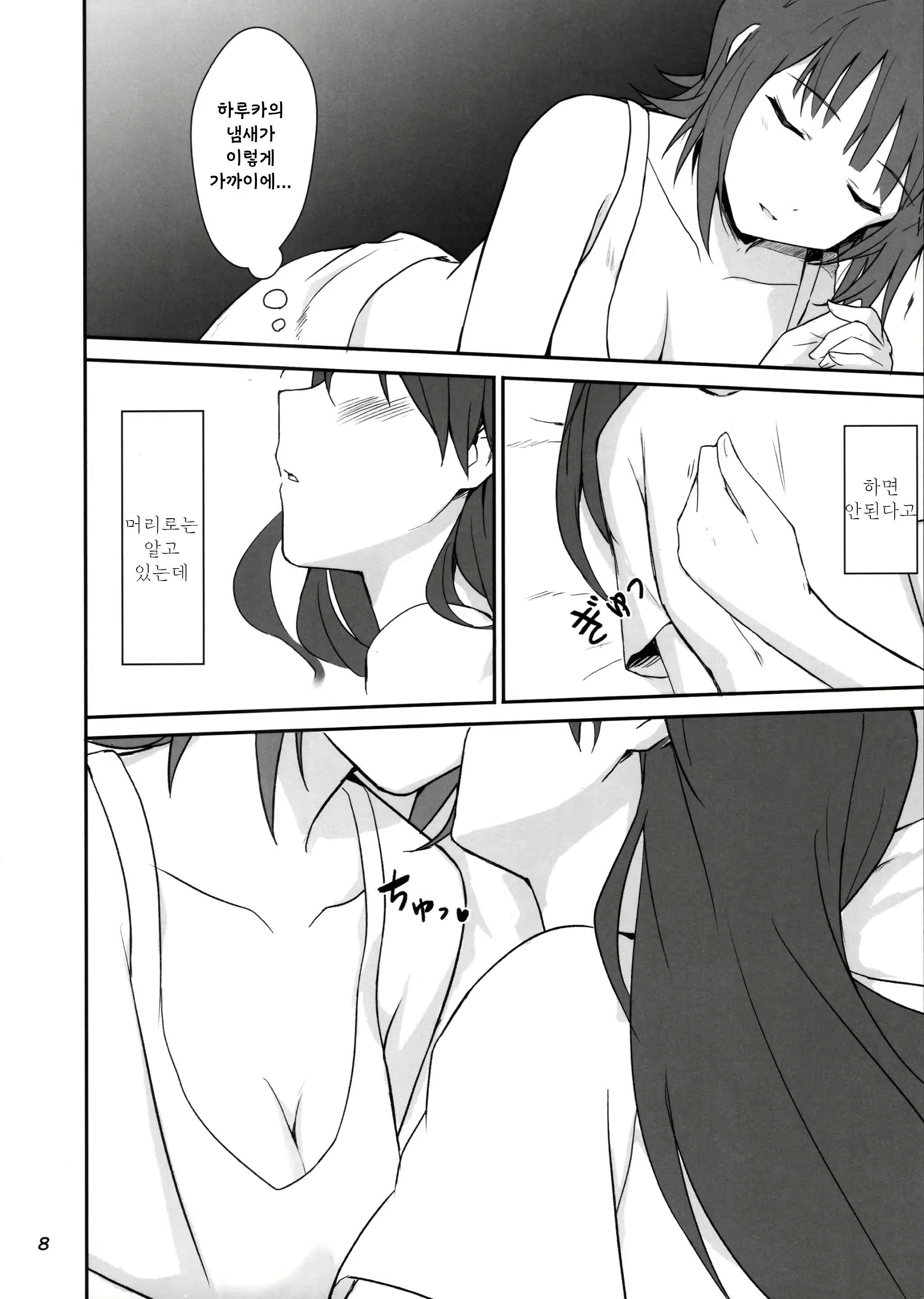 Content 2373353 - 6 페이지