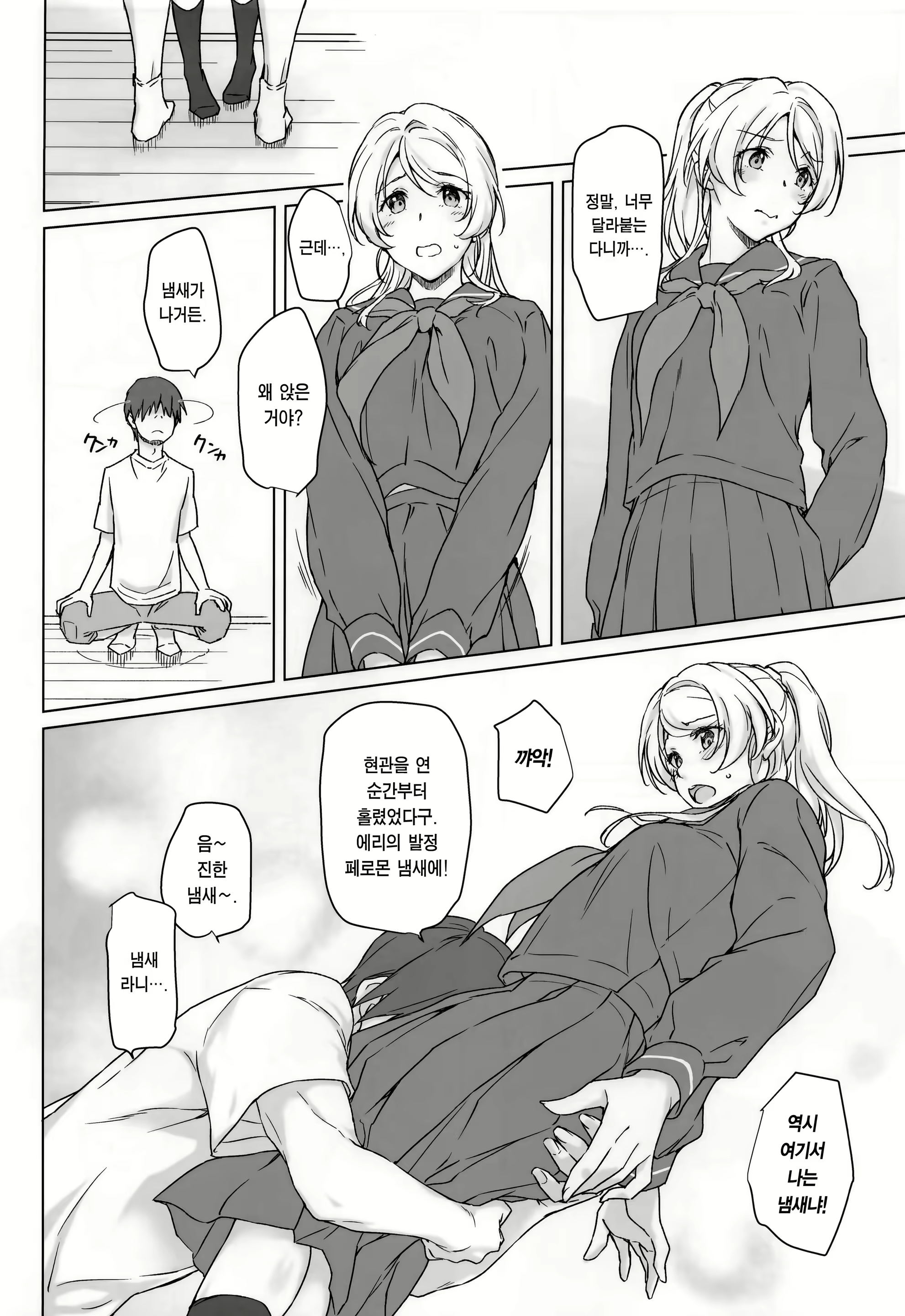 Content 2373690 - 7 페이지