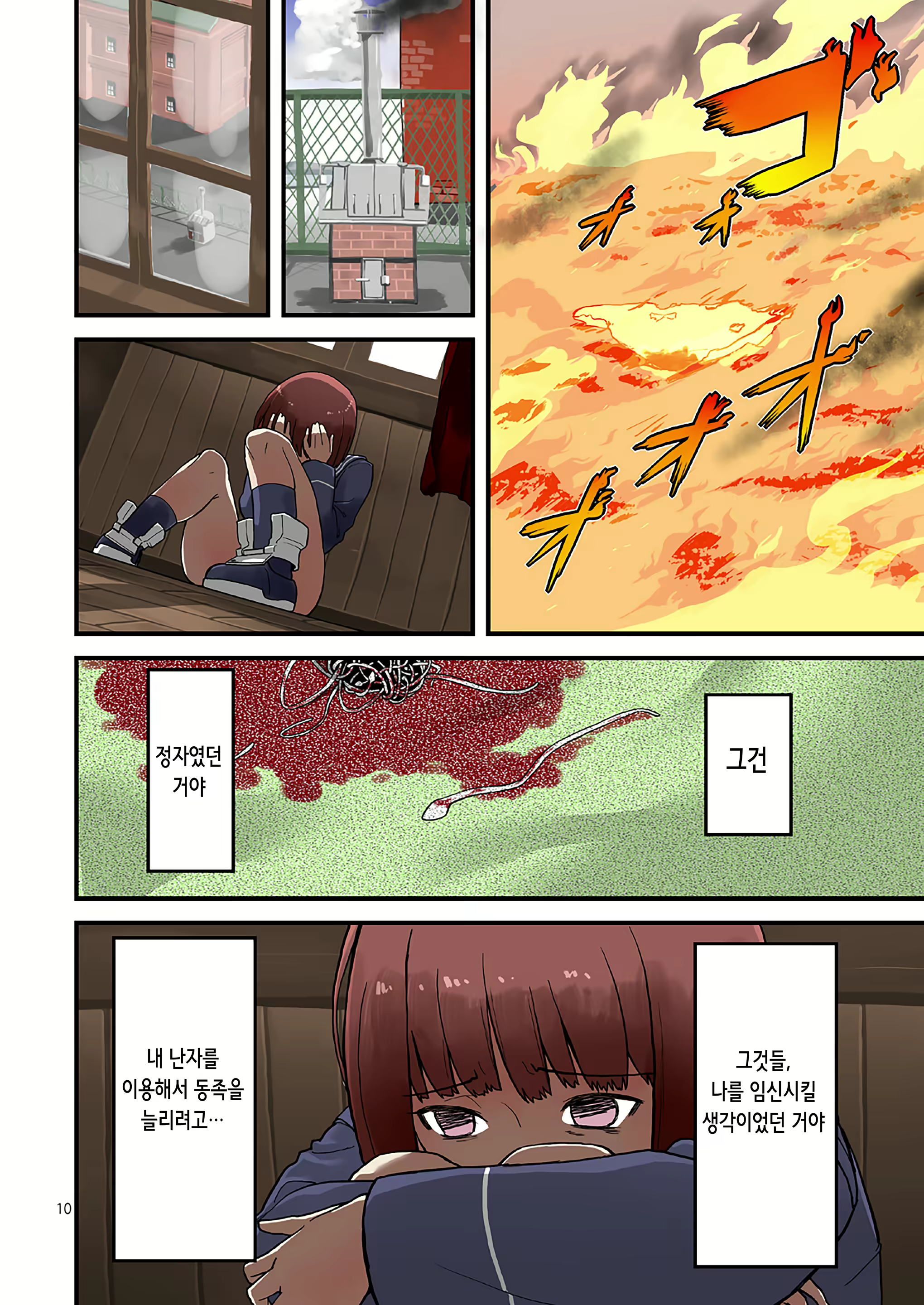 Content 2373805 - 10 페이지
