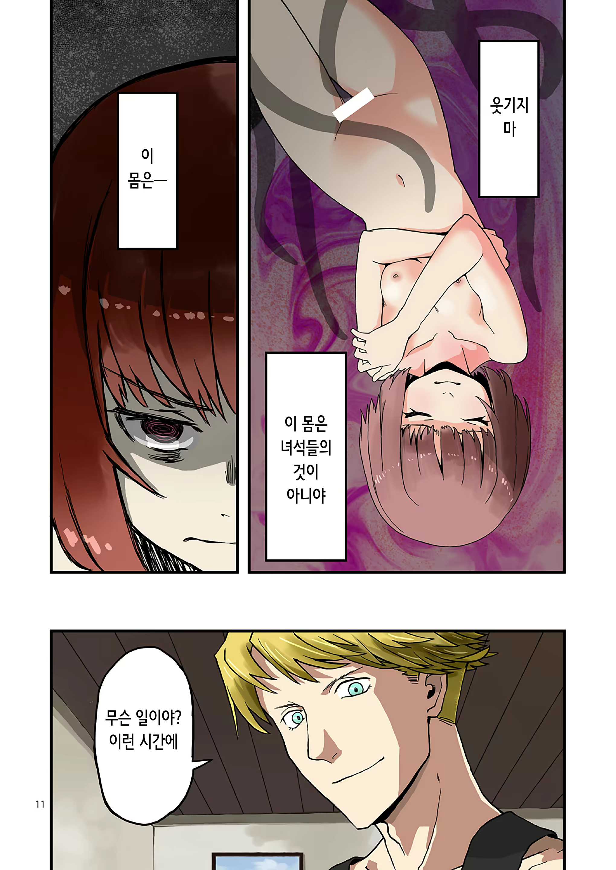 Content 2373805 - 11 페이지