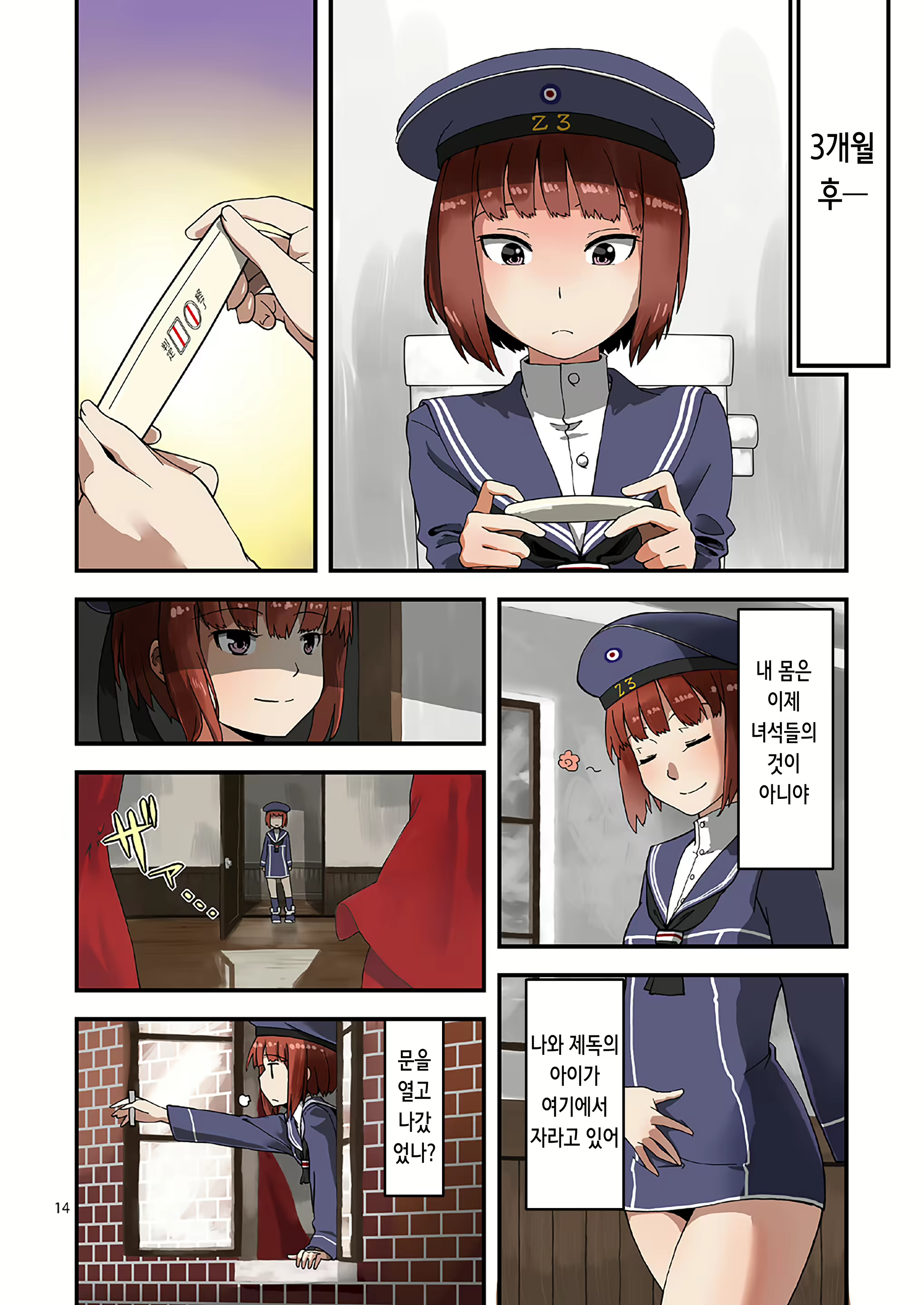Content 2373805 - 14 페이지