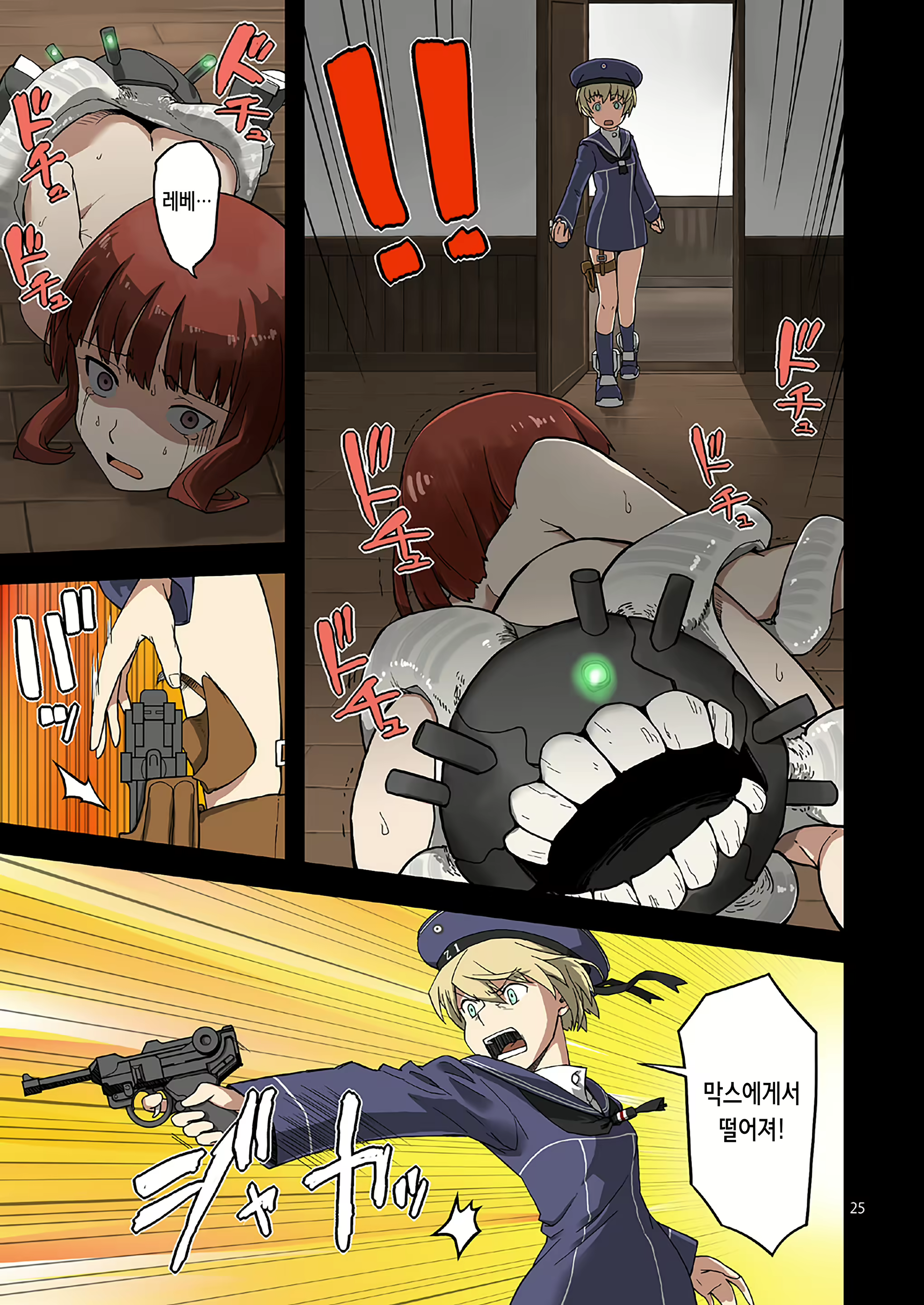 Content 2373805 - 25 페이지