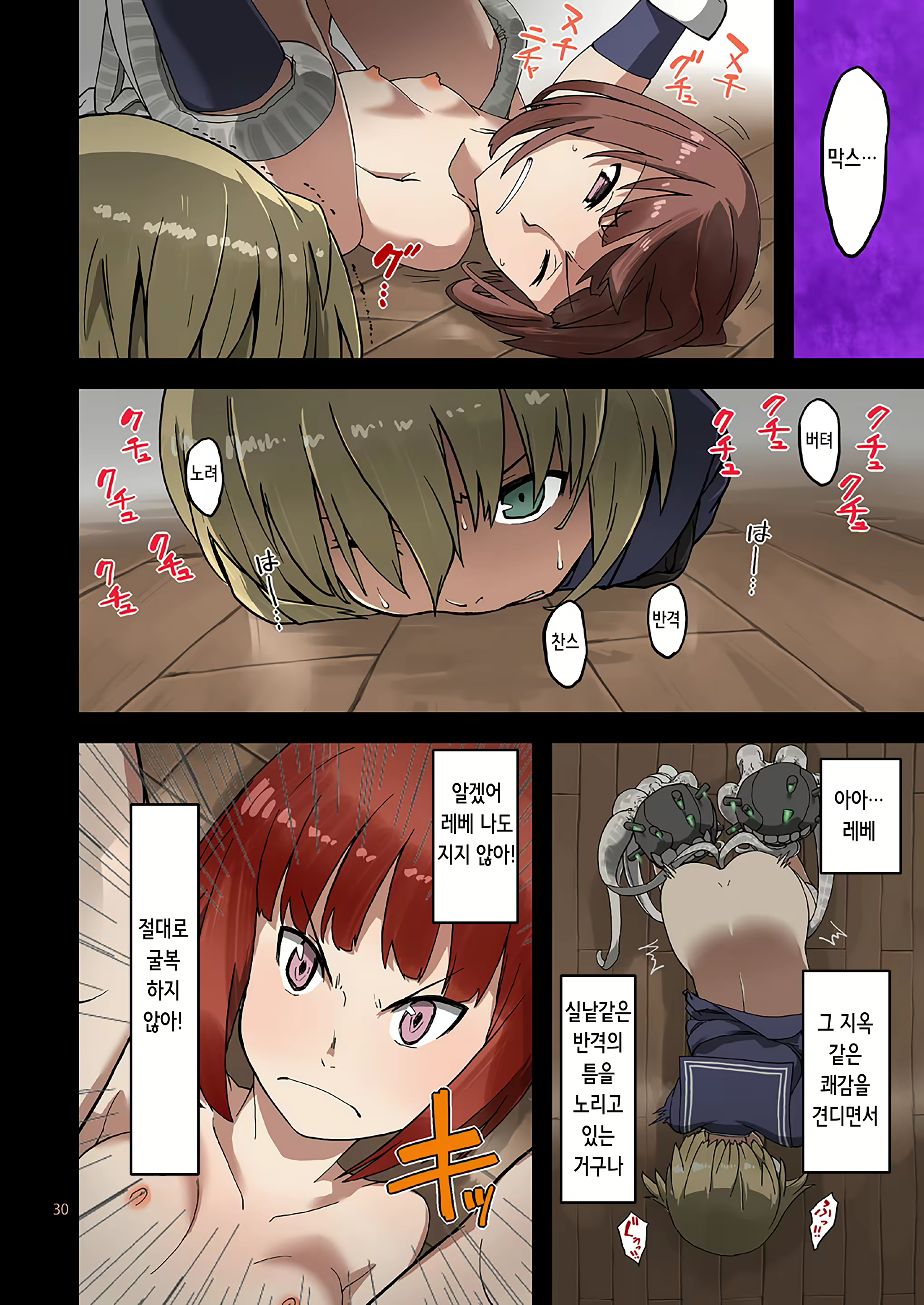 Content 2373805 - 30 페이지
