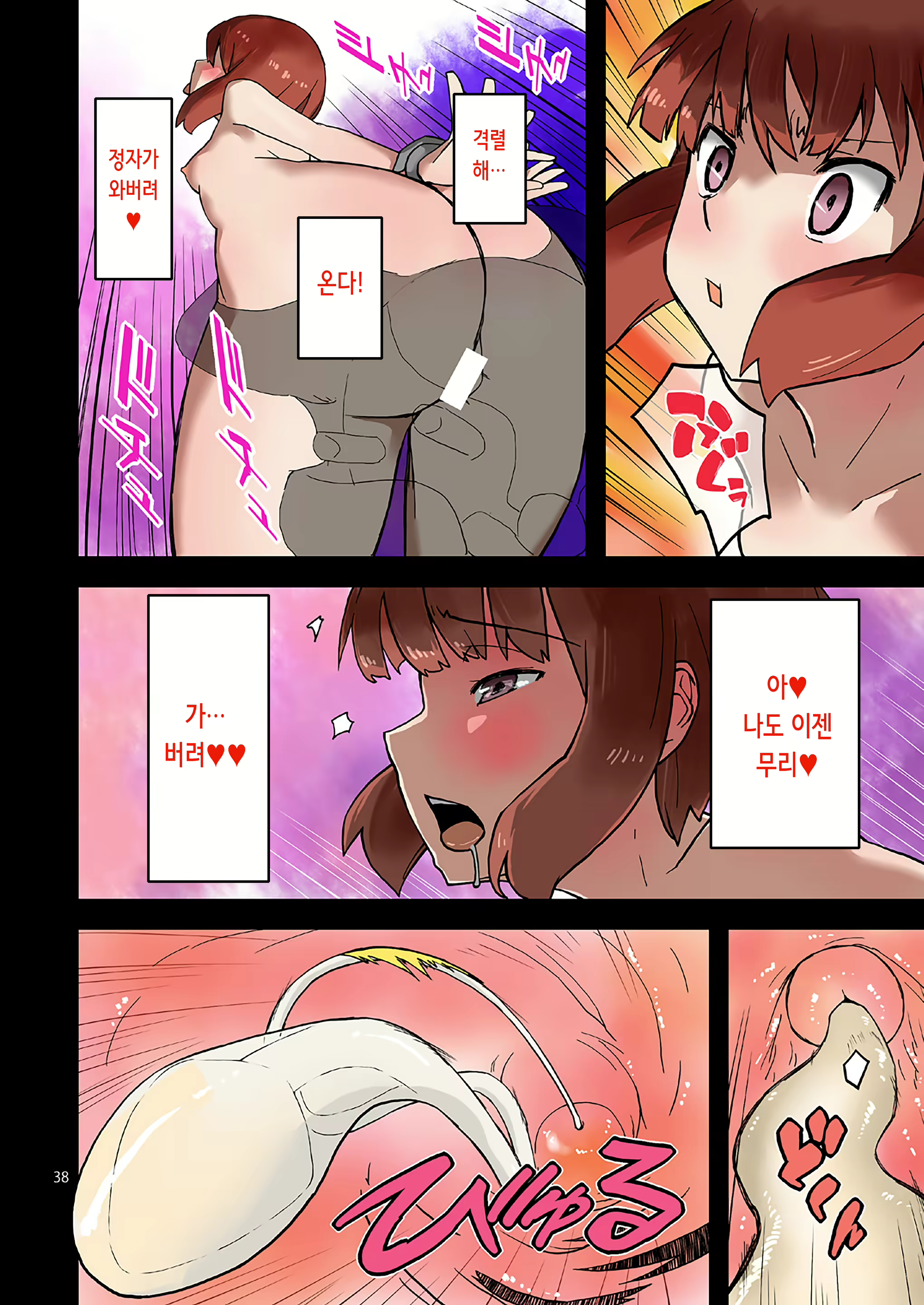 Content 2373805 - 38 페이지