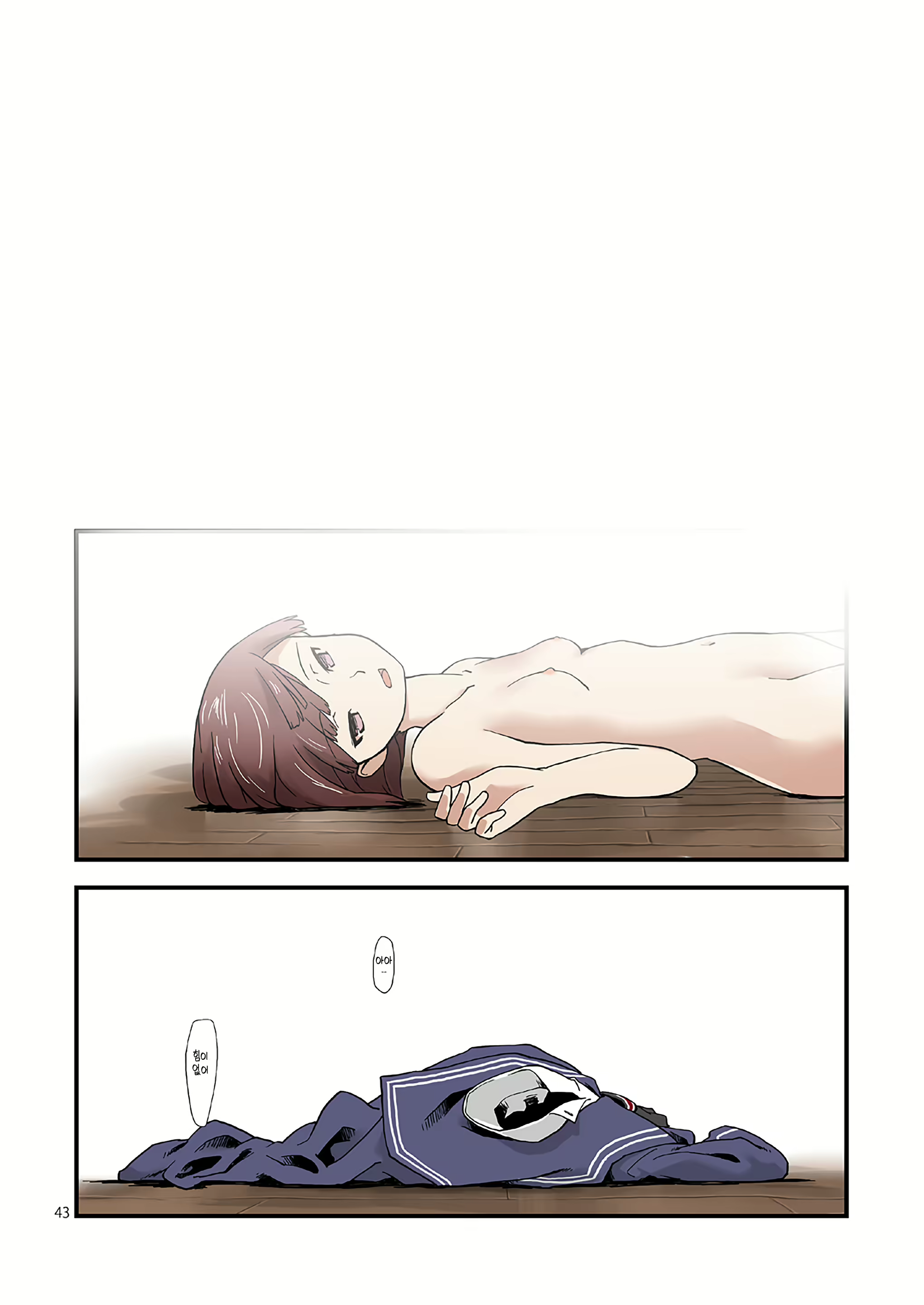 Content 2373805 - 43 페이지