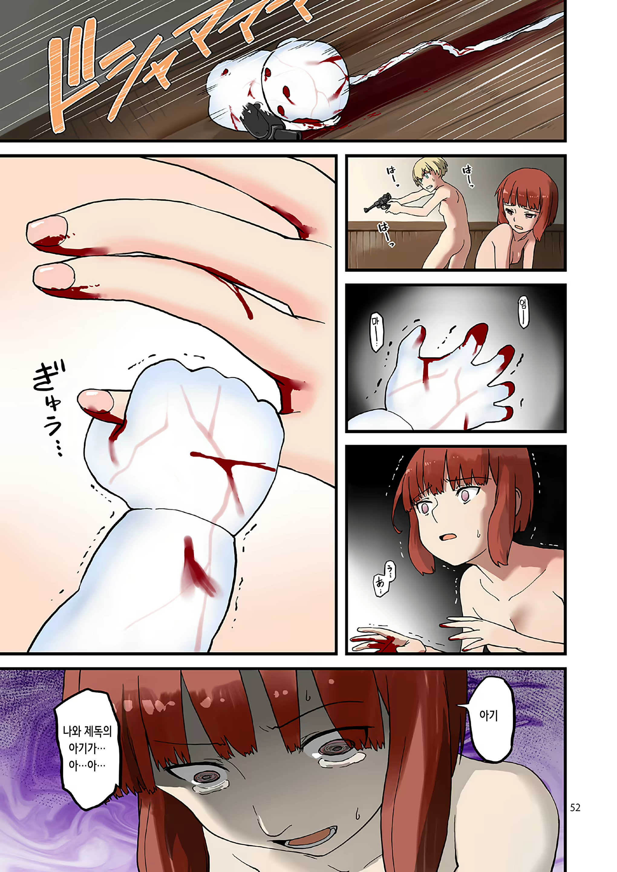 Content 2373805 - 52 페이지