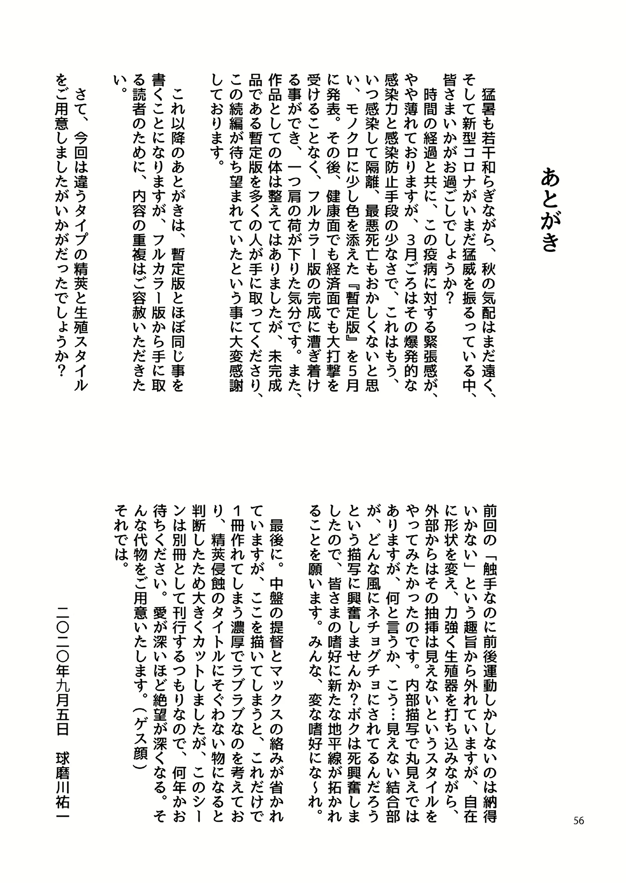 Content 2373805 - 56 페이지