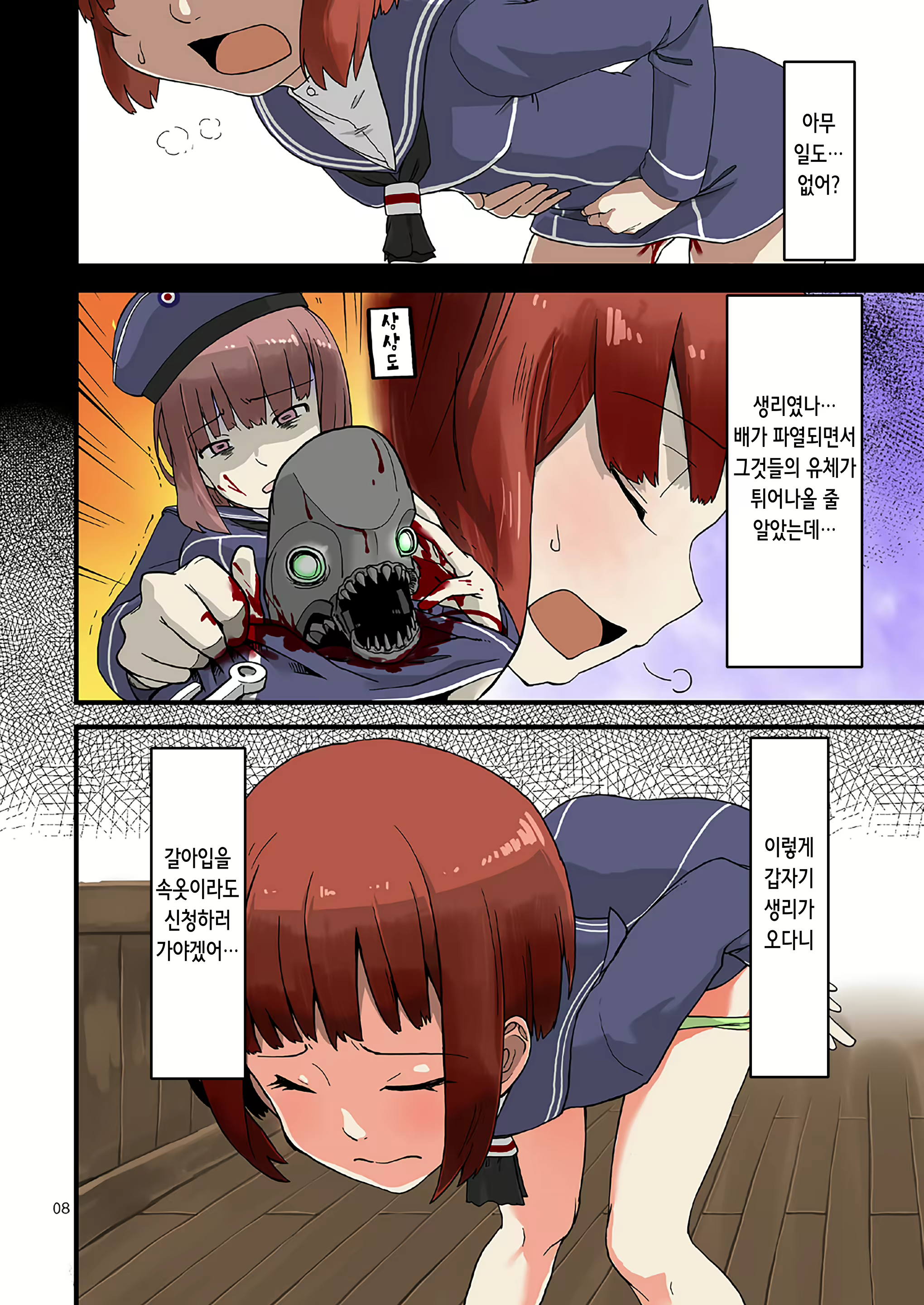 Content 2373805 - 8 페이지