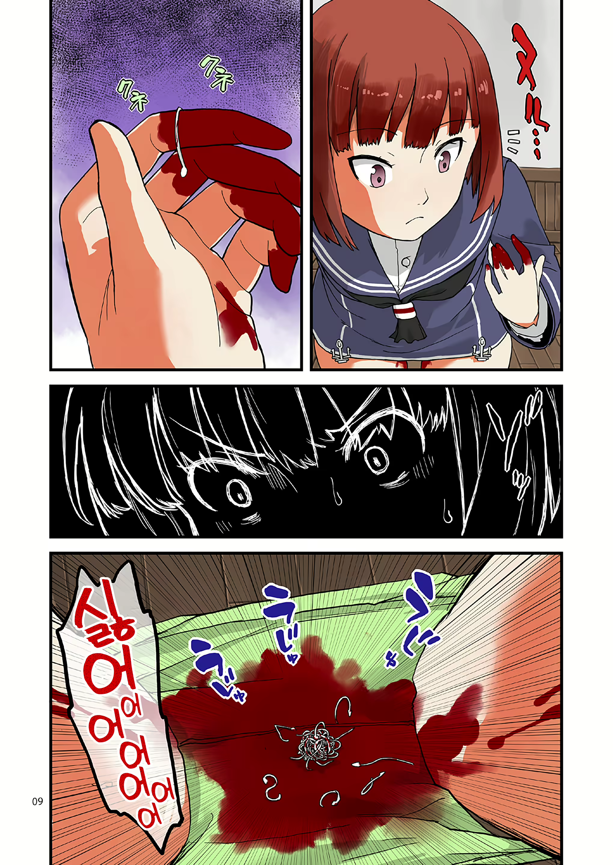 Content 2373805 - 9 페이지