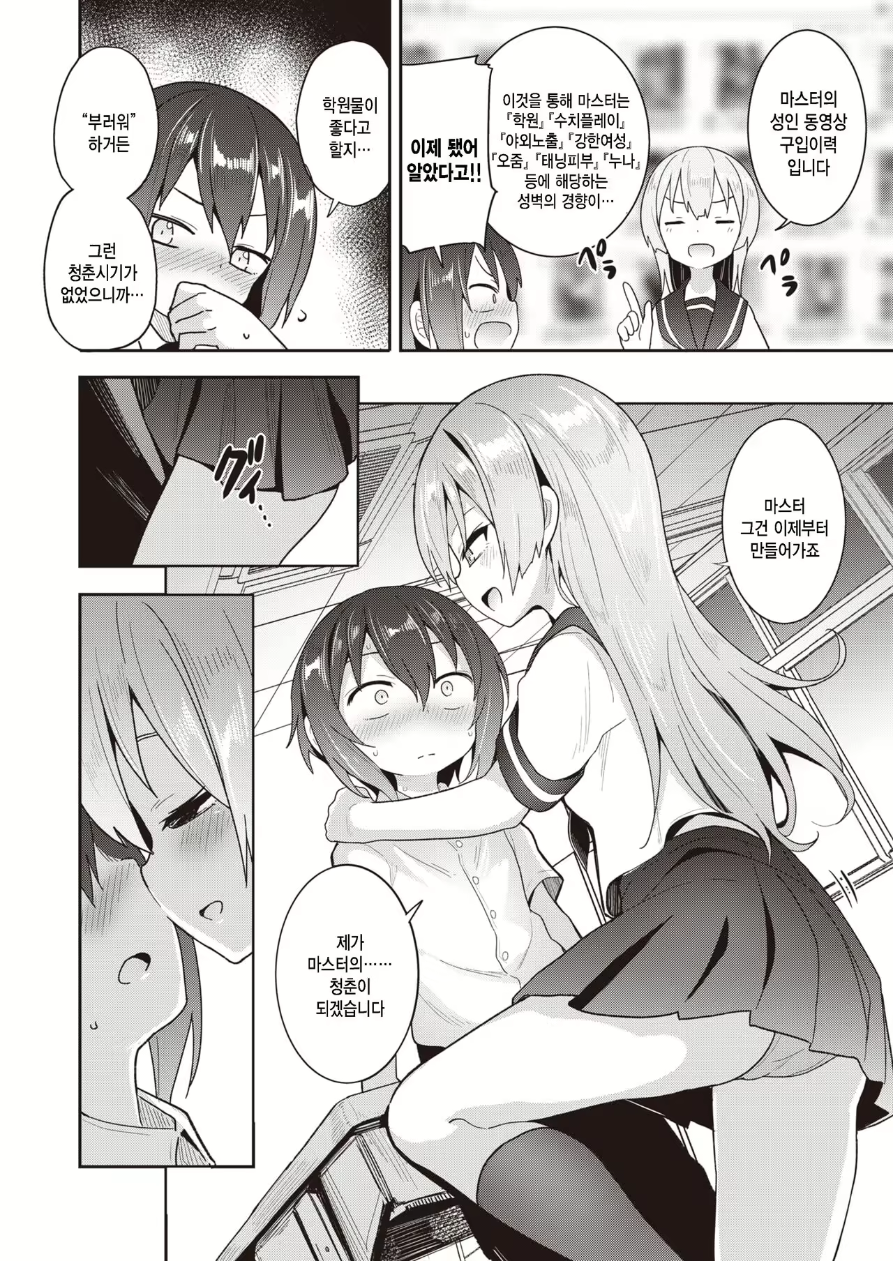 Content 2373814 - 2 페이지