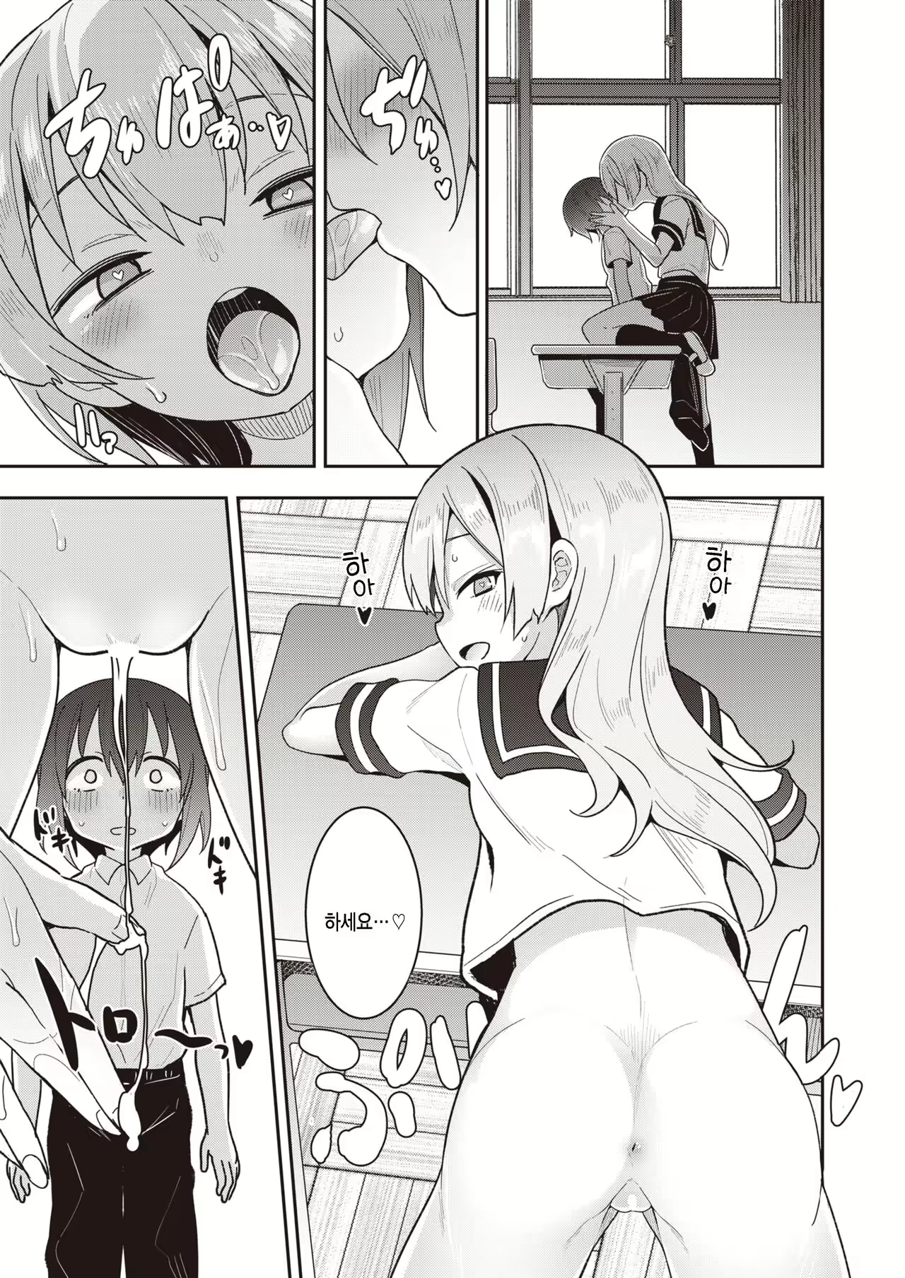 Content 2373814 - 3 페이지