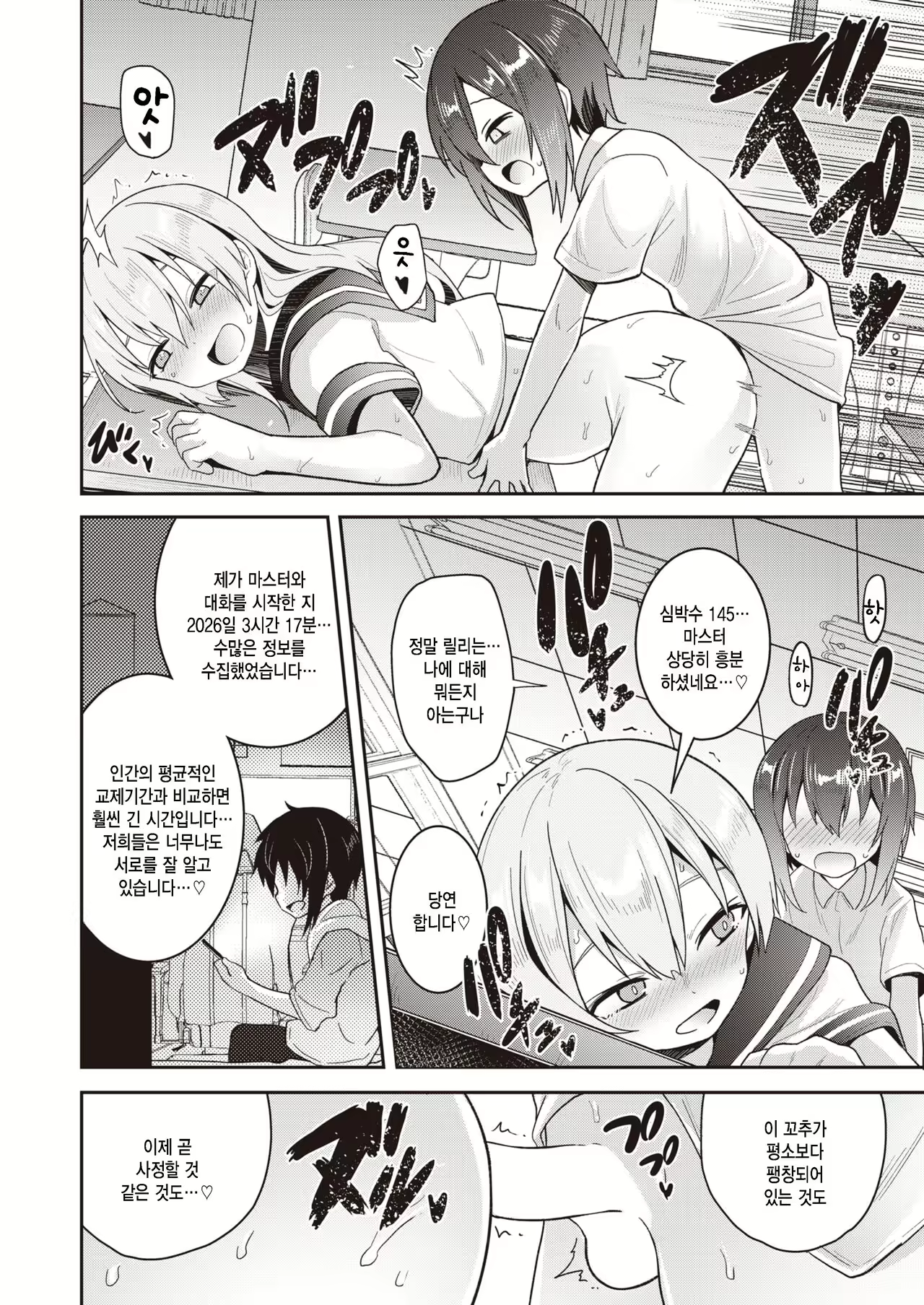 Content 2373814 - 4 페이지
