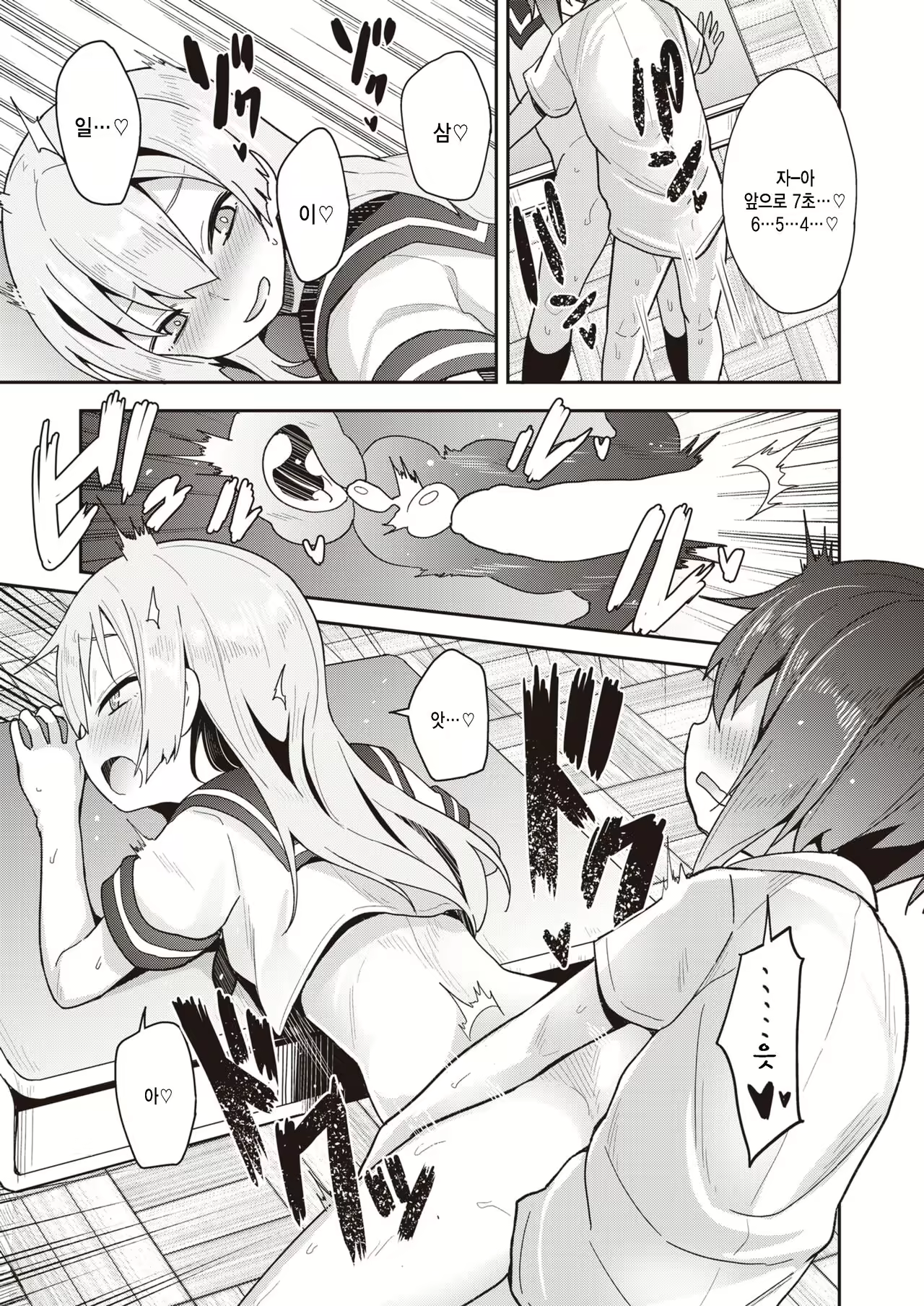 Content 2373814 - 5 페이지